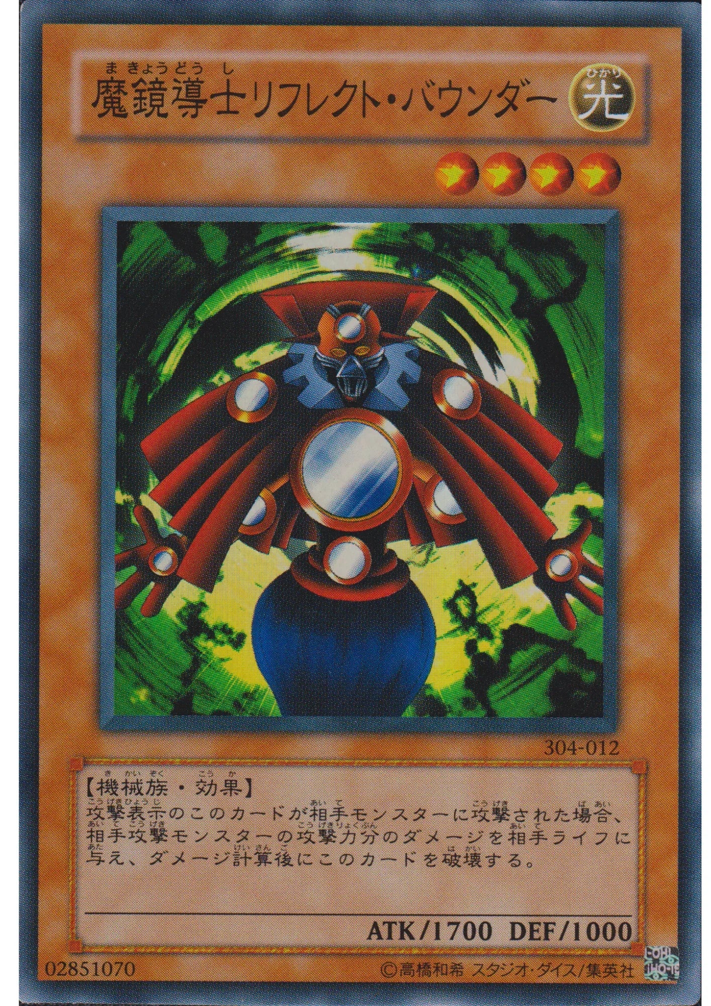 Reflect Bounder 304-012 | Power of the Guardian - ChitoroShop