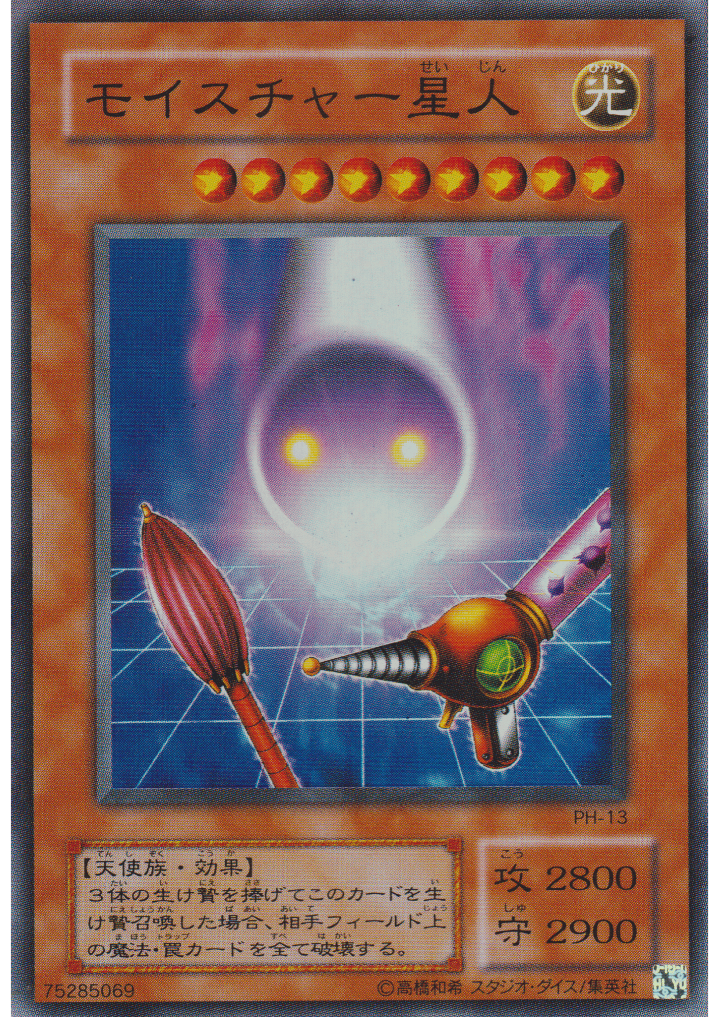 Moisture Creature PH-13 | Pharaonic Guardian