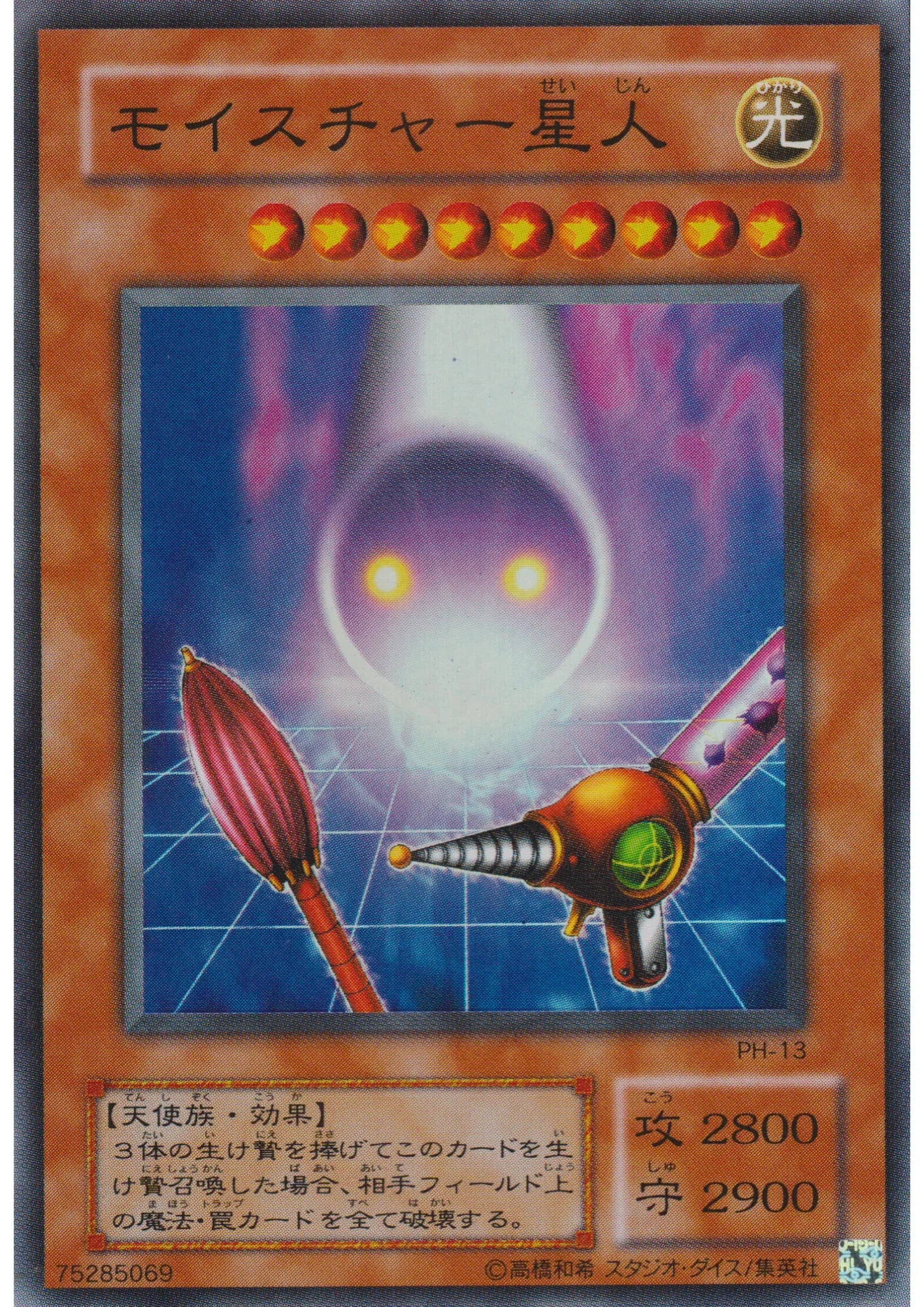Moisture Creature PH-13 | Pharaonic Guardian - ChitoroShop