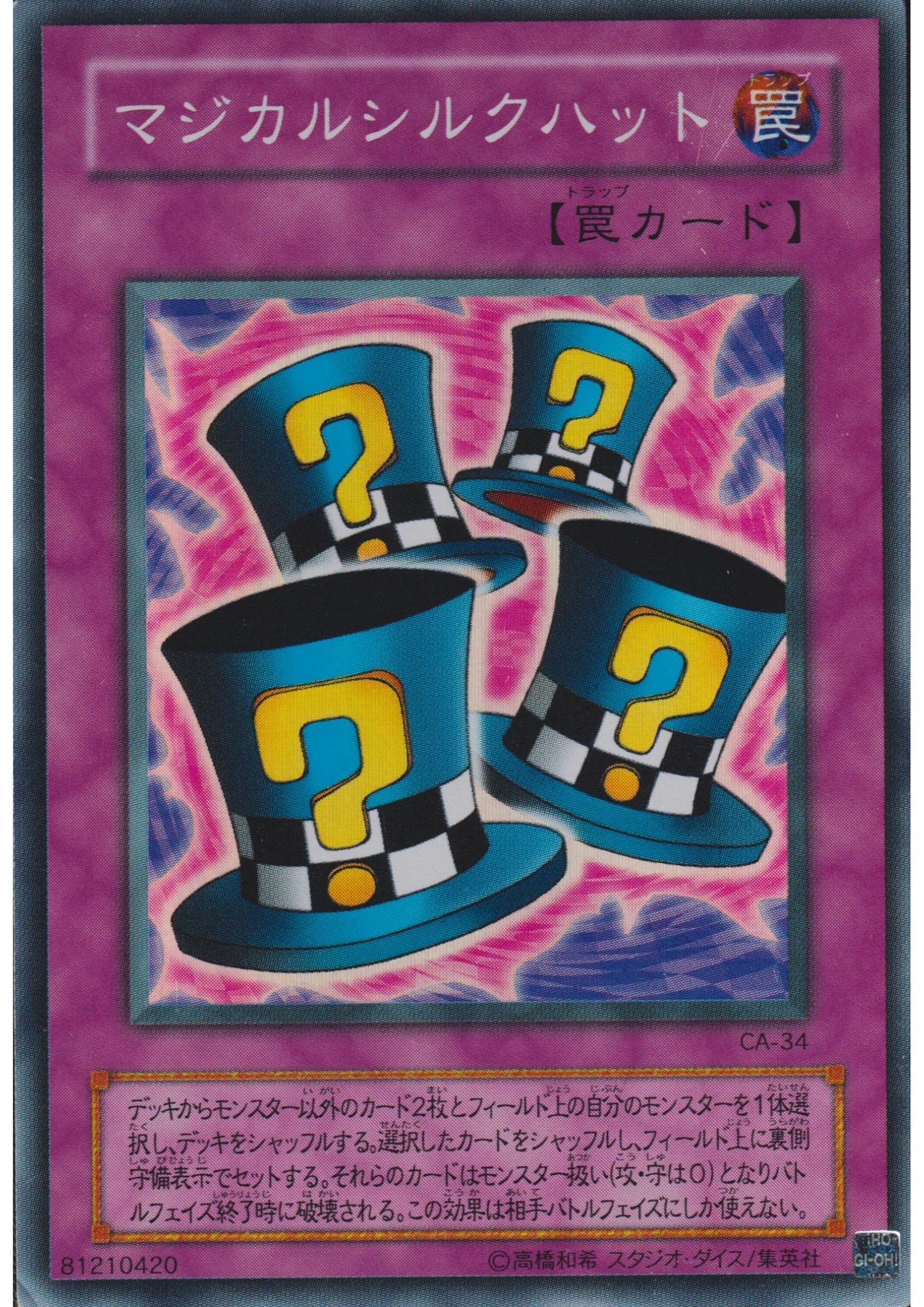 Magical Hats CA-34 | Curse of Anubis - ChitoroShop