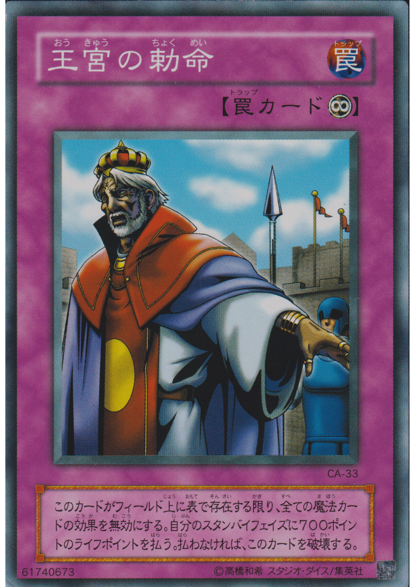Imperial Order CA-33 | Curse of Anubis
