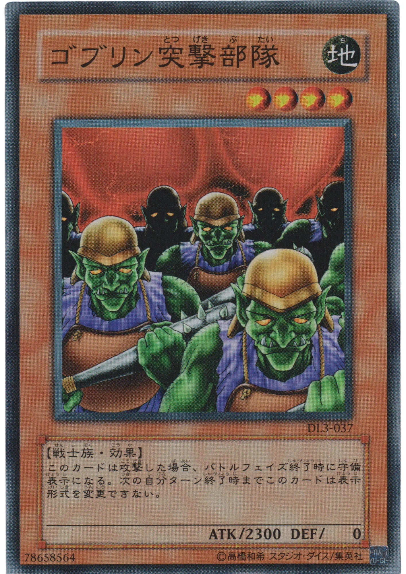 Goblin Attack Force DL3-037 | Duelist Legacy Volume.3 - ChitoroShop