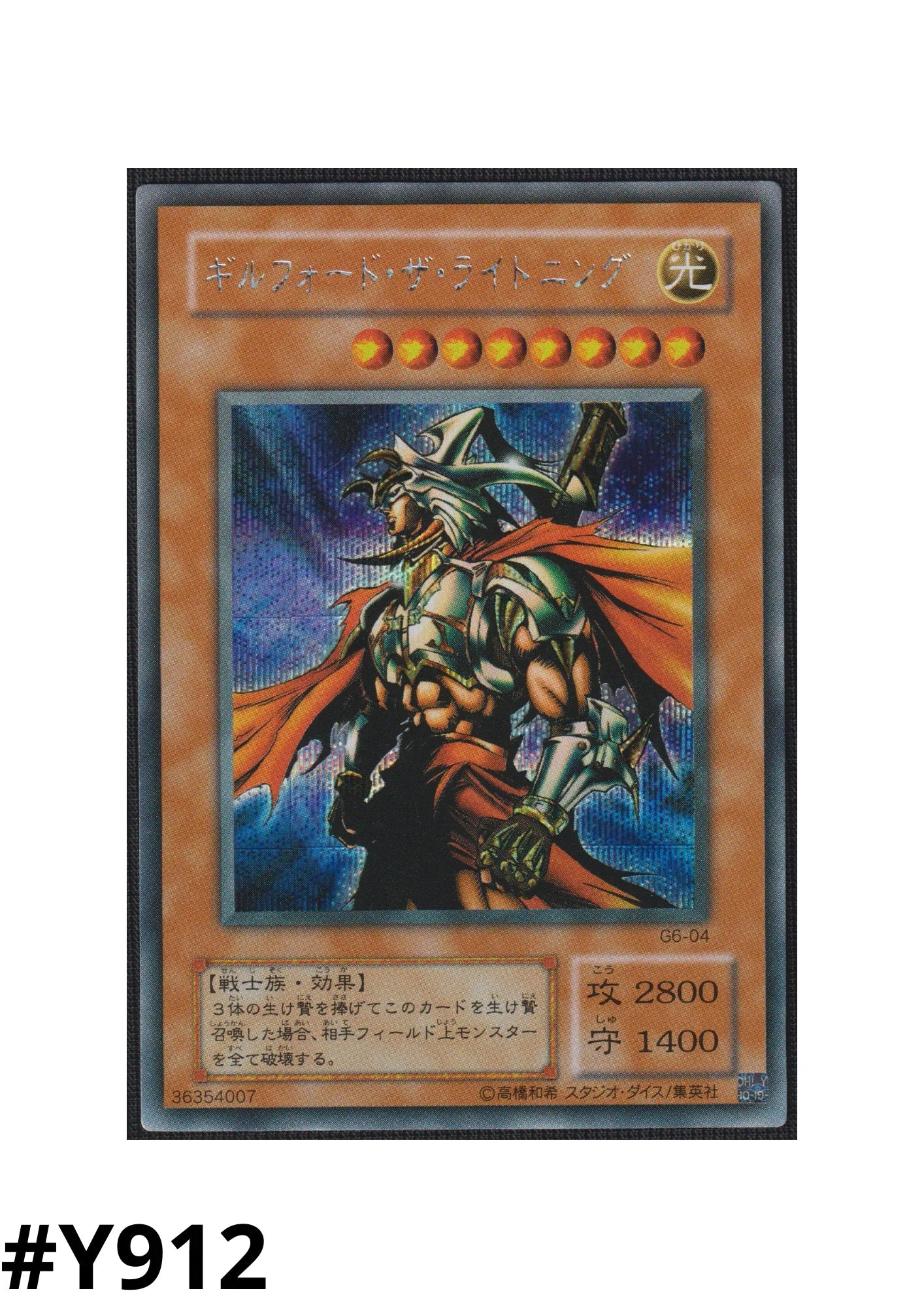Gilford the Lightning G6-04 | Yu-Gi-Oh! Duel Monsters 6: Expert 2 promotional cards - ChitoroShop