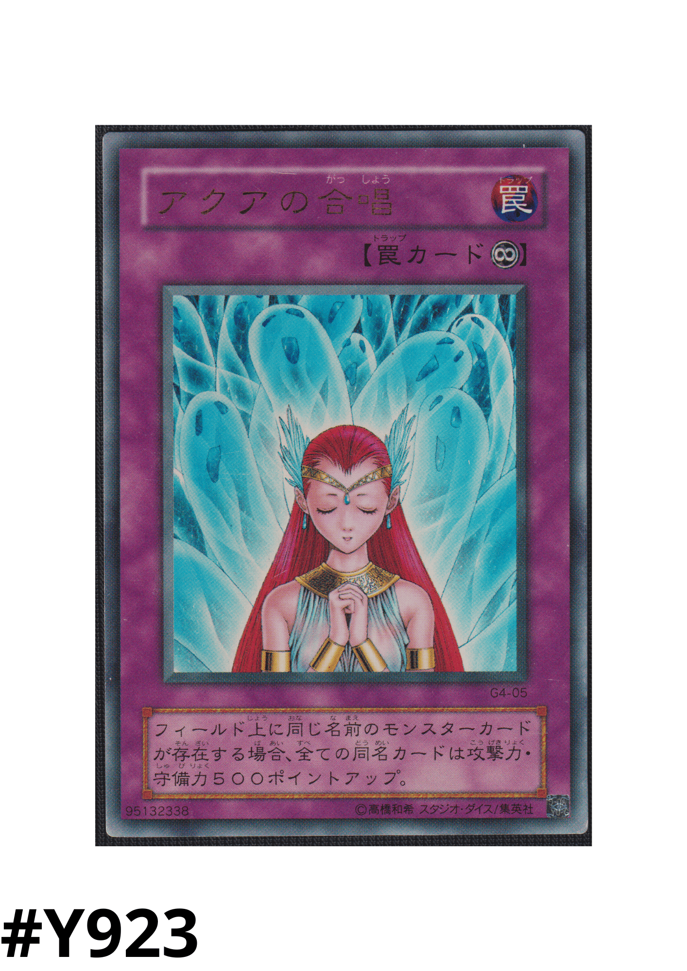 Aqua Chorus G4-05 | G4