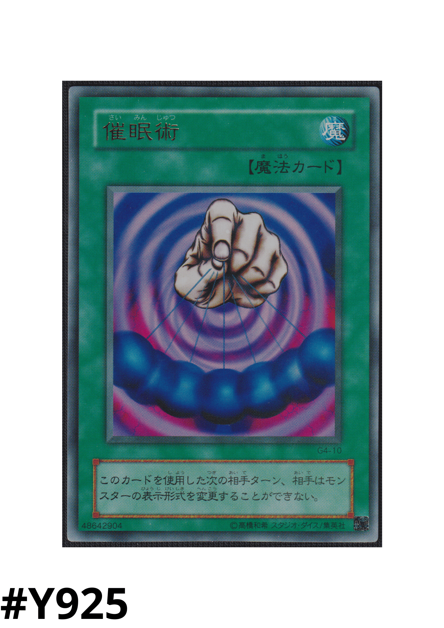 Mesmeric Control G4-10 | G4