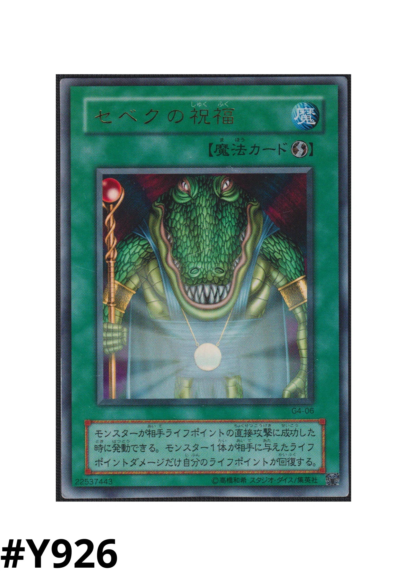 Sebek's Blessing G4-06 | G4 - ChitoroShop