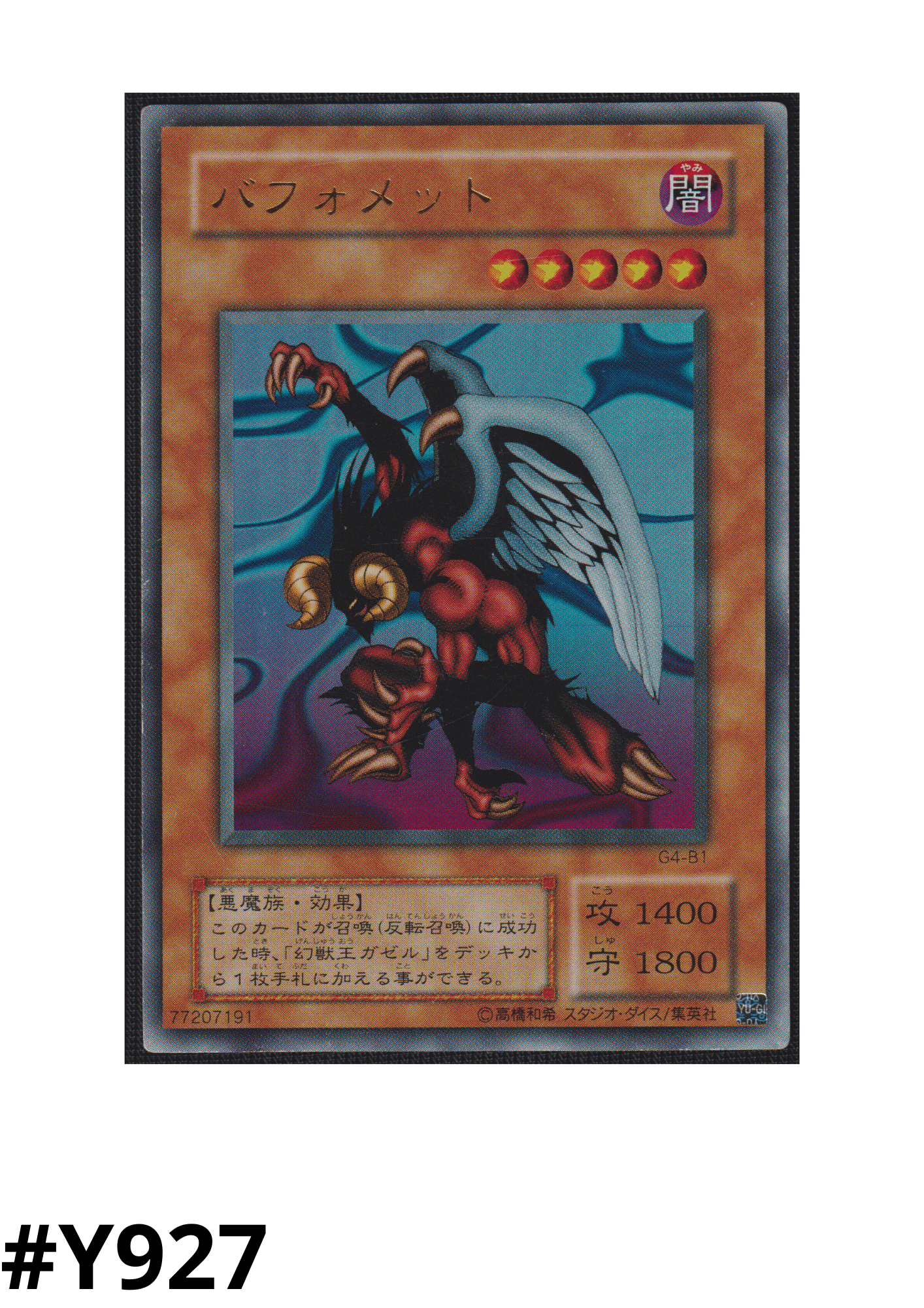 Berfomet G4-B1 | Yu-Gi-Oh! Duel Monsters 4: Battle of Great Duelist Game Guide 1 promotional card