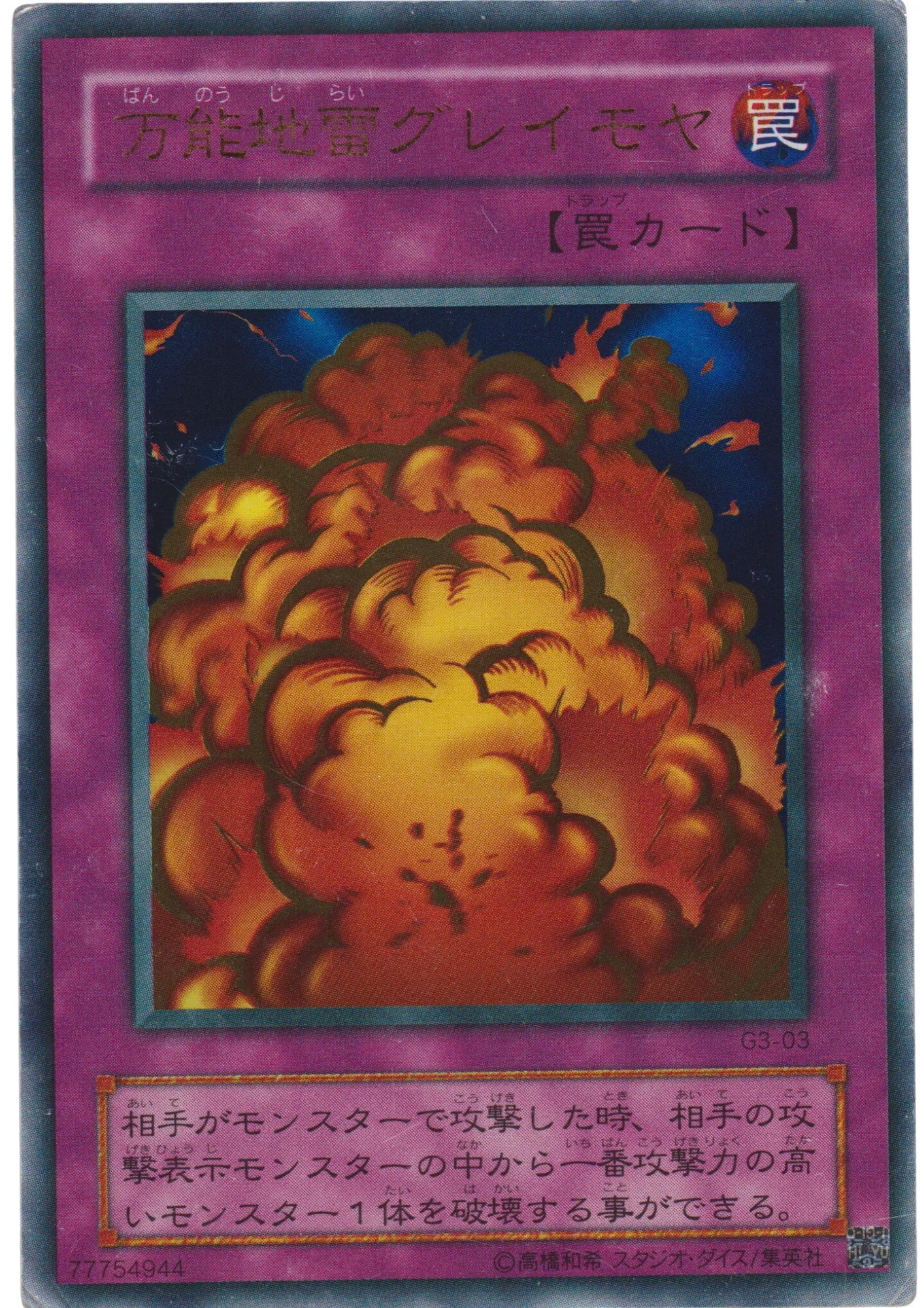 Widespread Ruin G3-03 | Yu-Gi-Oh! Duel Monsters III Promo - ChitoroShop