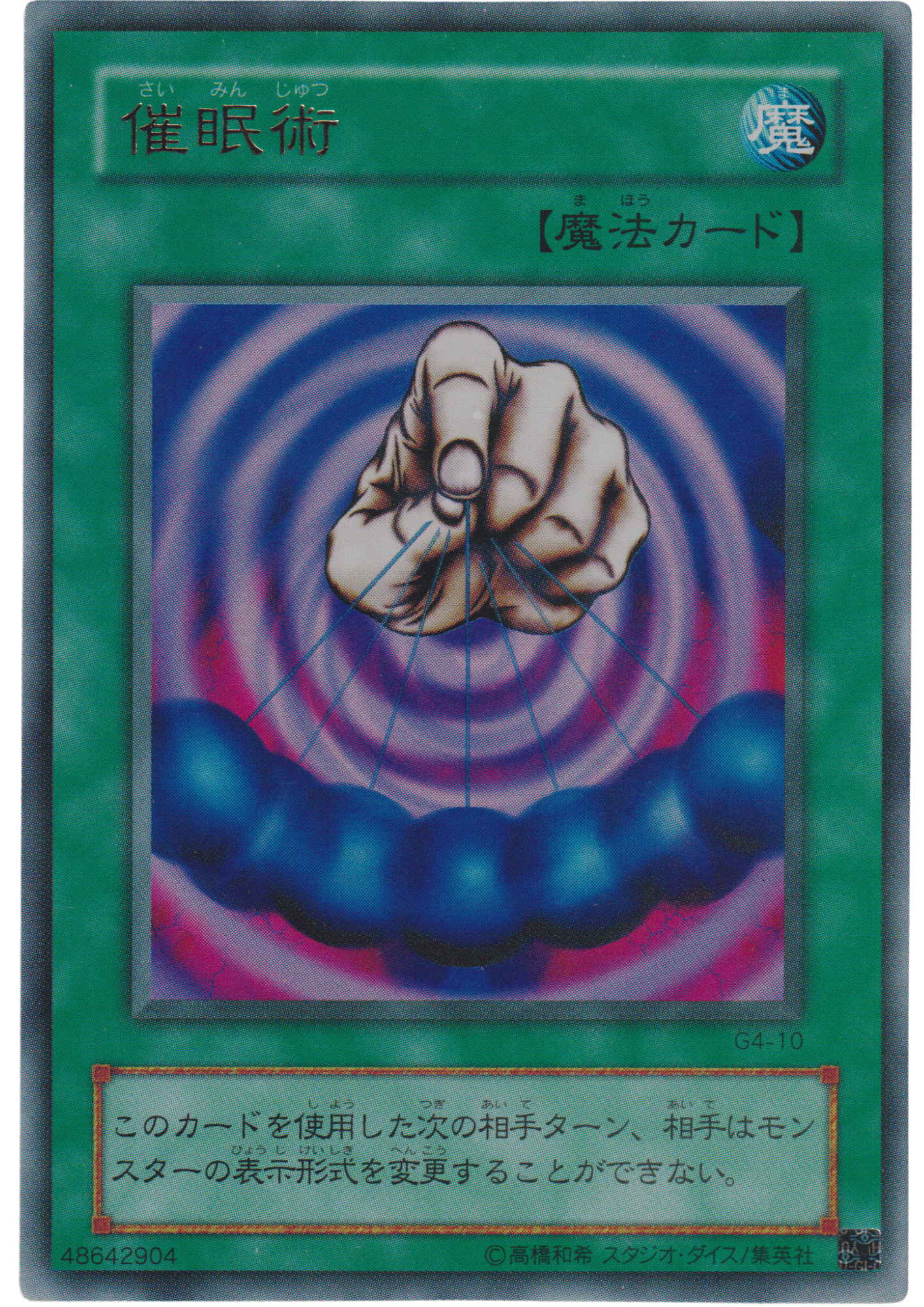 Mesmeric Control G4-10 | G4