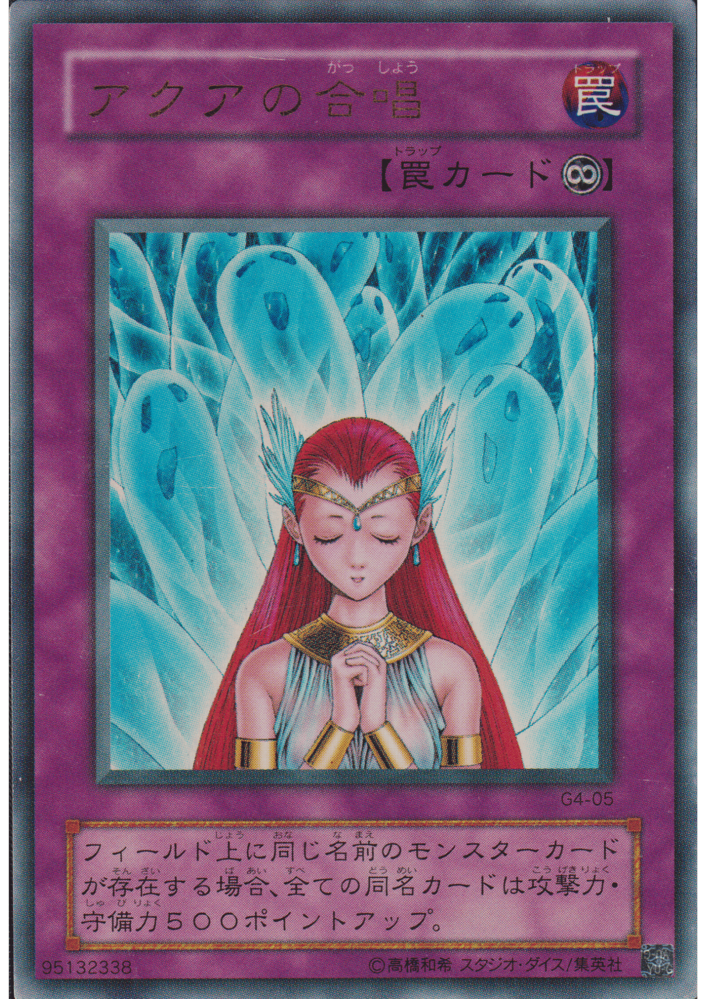 Aqua Chorus G4-05 | G4