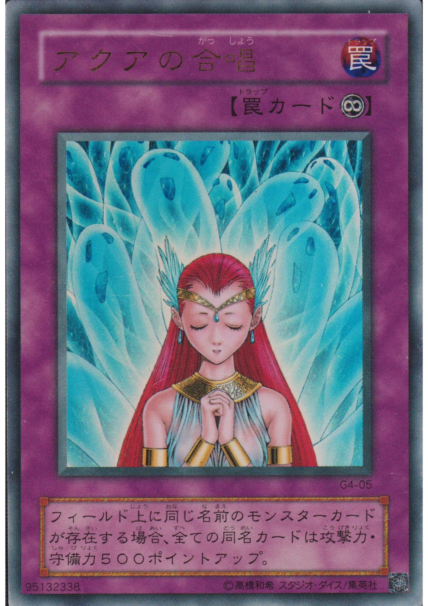 Aqua Chorus G4-05 | G4 - ChitoroShop