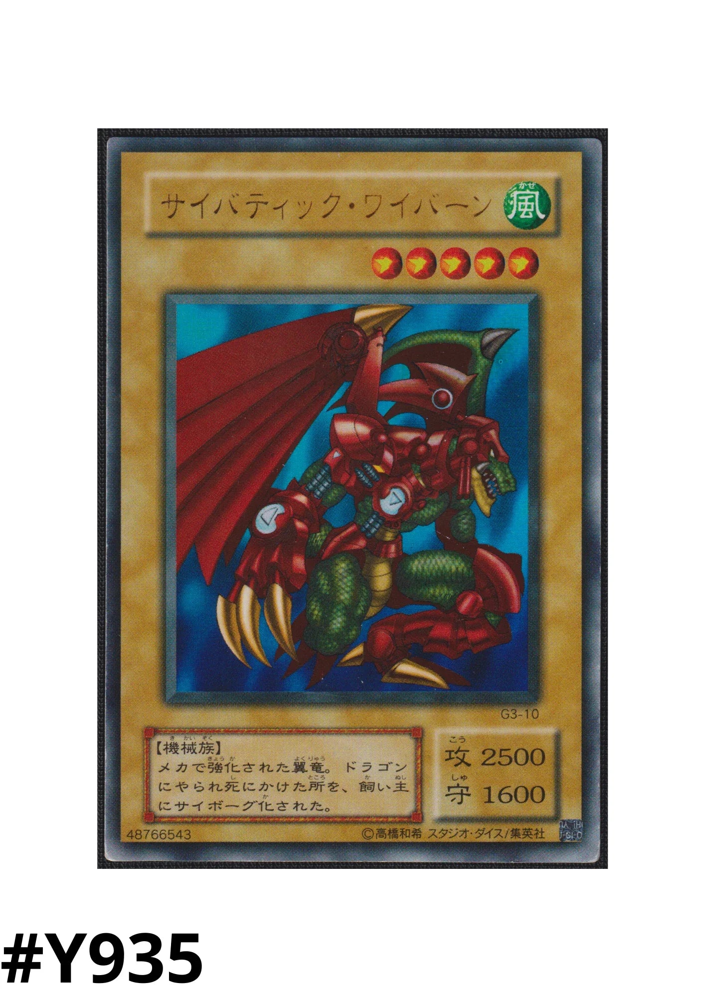 Cyber-Tech Alligator G3-10 | Yu-Gi-Oh! Duel Monsters III: Tri-Holy God Advent promotional cards - ChitoroShop