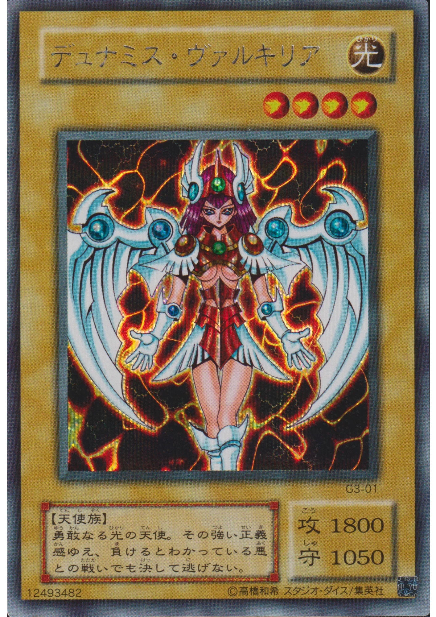 Dunames Dark Witch G3-01 | Yu-Gi-Oh! Duel Monsters III: Tri-Holy God Advent pre-order promotional card - ChitoroShop
