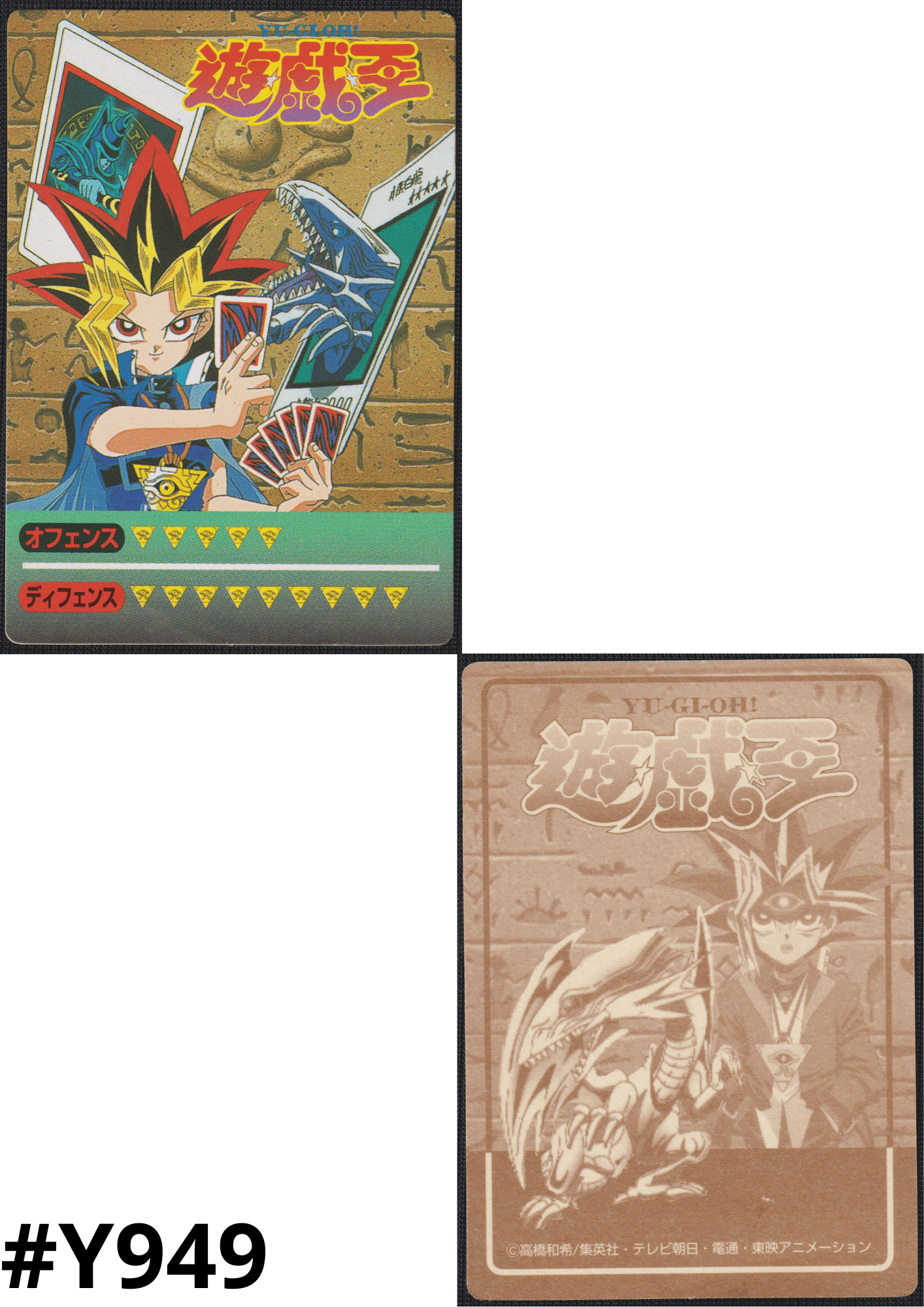 Yami Yugi | Duelist Sticker Set