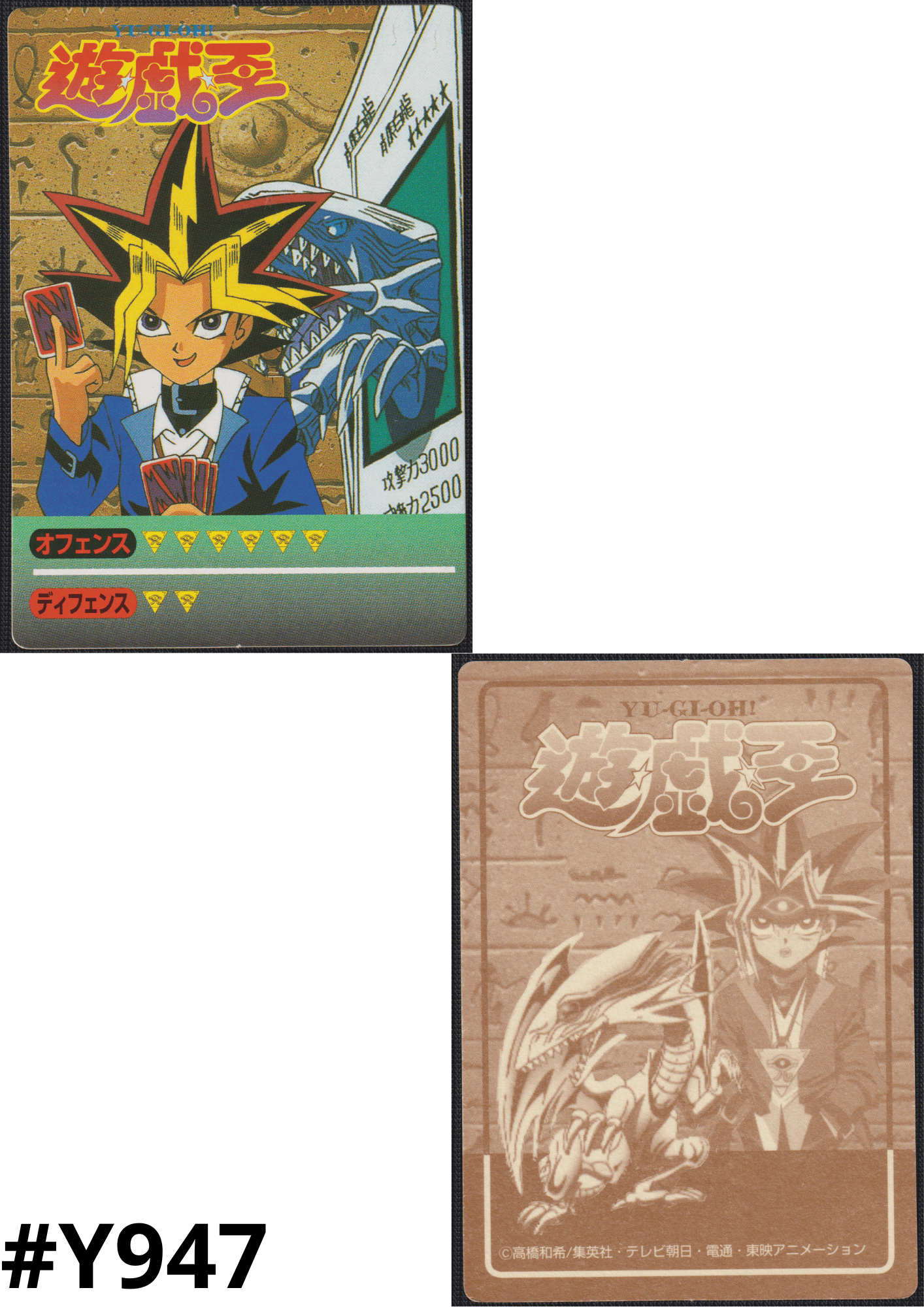 Yami Yugi | Duelist Sticker Set
