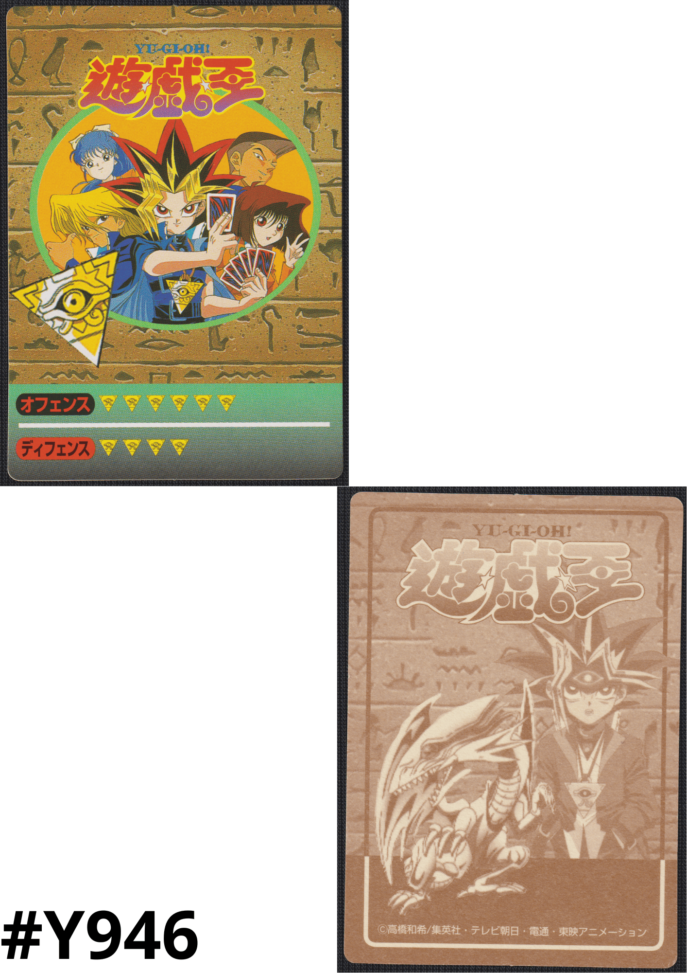 Yugi Team | Duelist Sticker Set