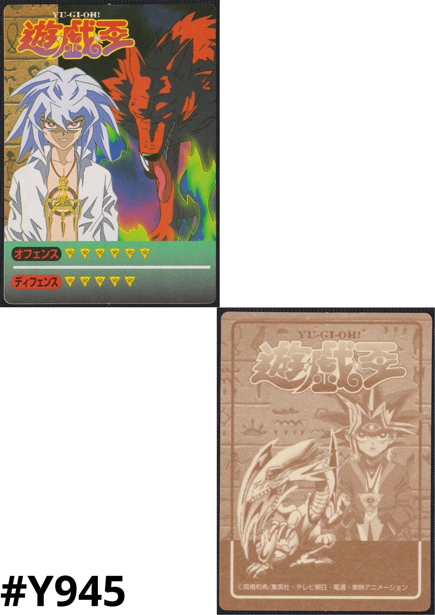 Yami Bakura | Duelist Sticker Set - ChitoroShop