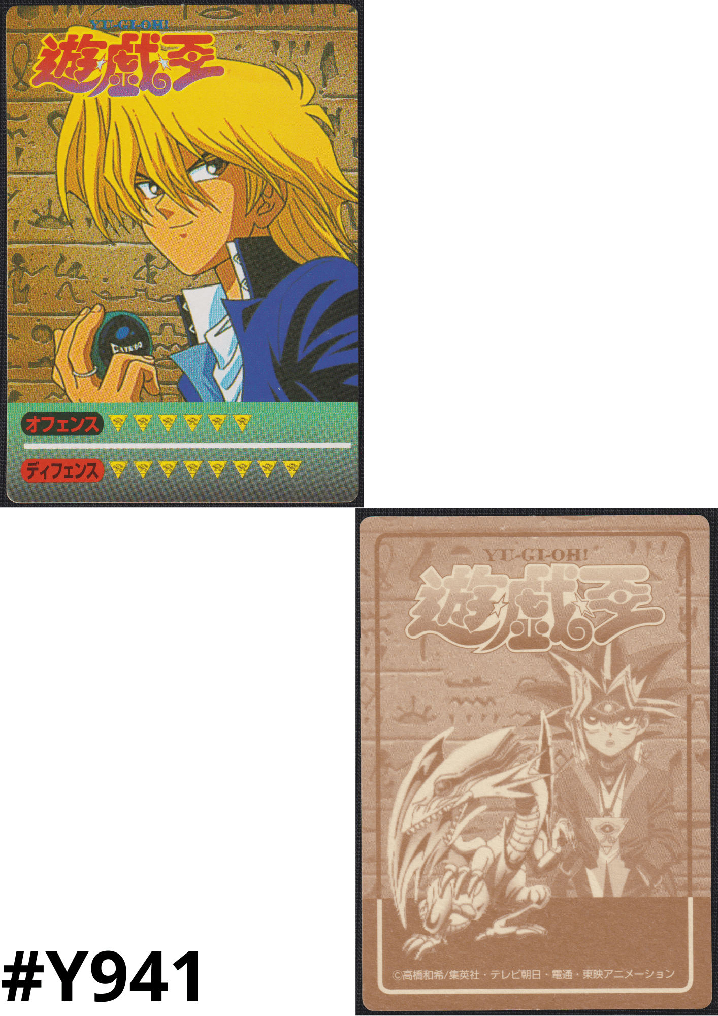 Joey Wheeler | Duelist Sticker Set