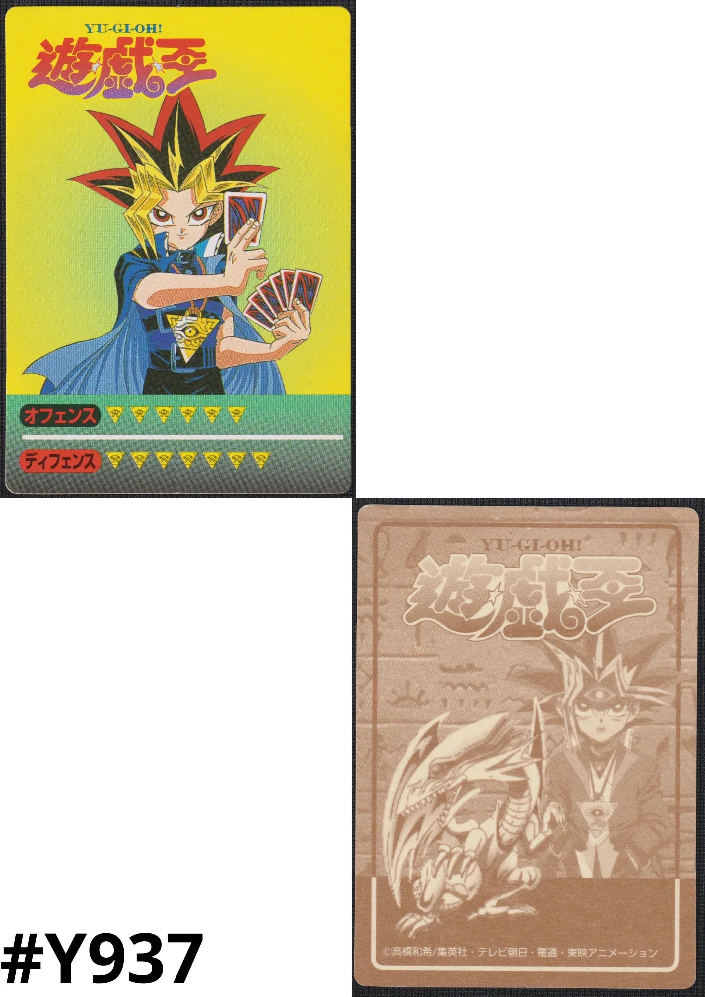 Yami Yugi | Duelist Sticker Set - ChitoroShop