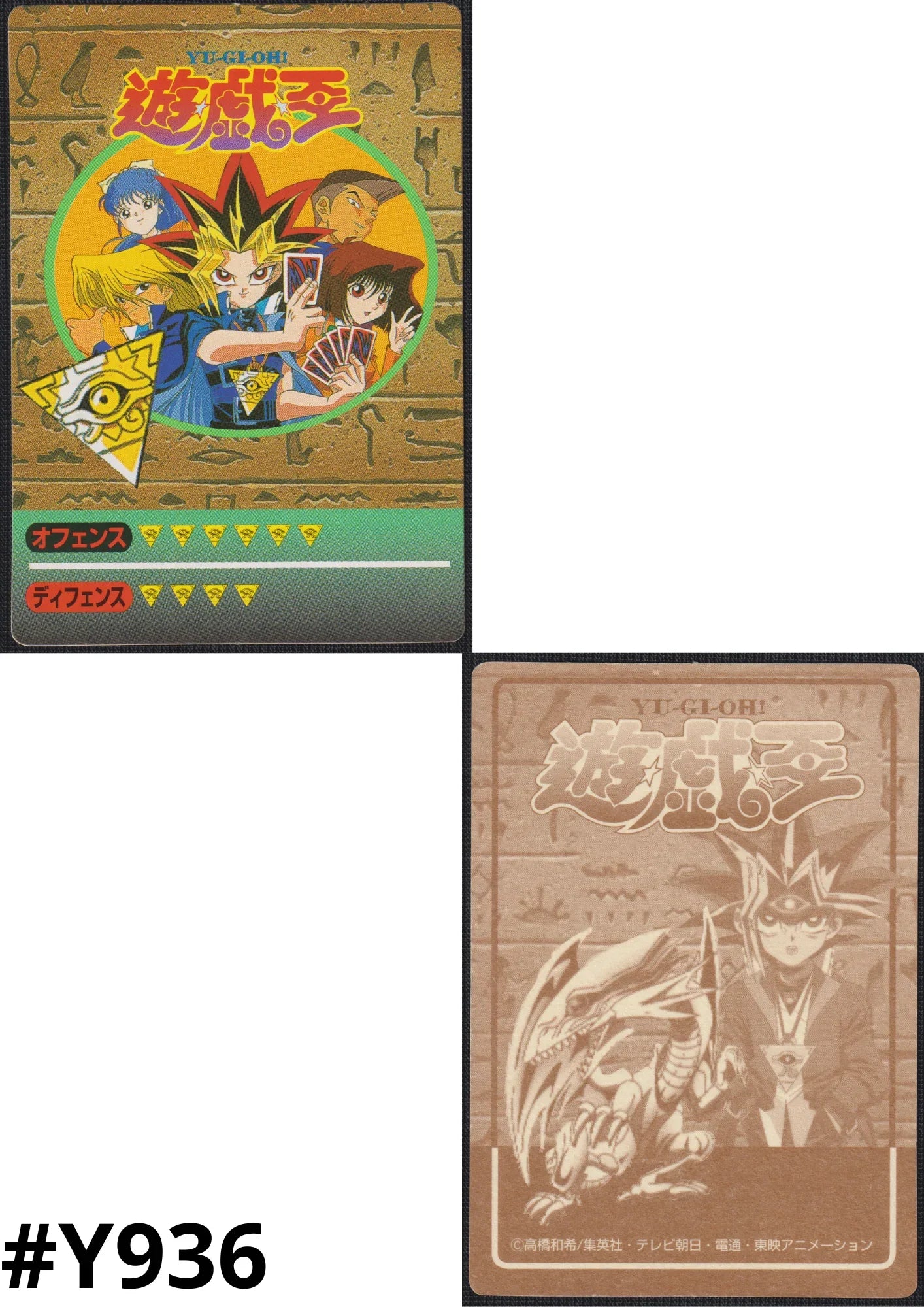 Yugi Team | Duelist Sticker Set - ChitoroShop