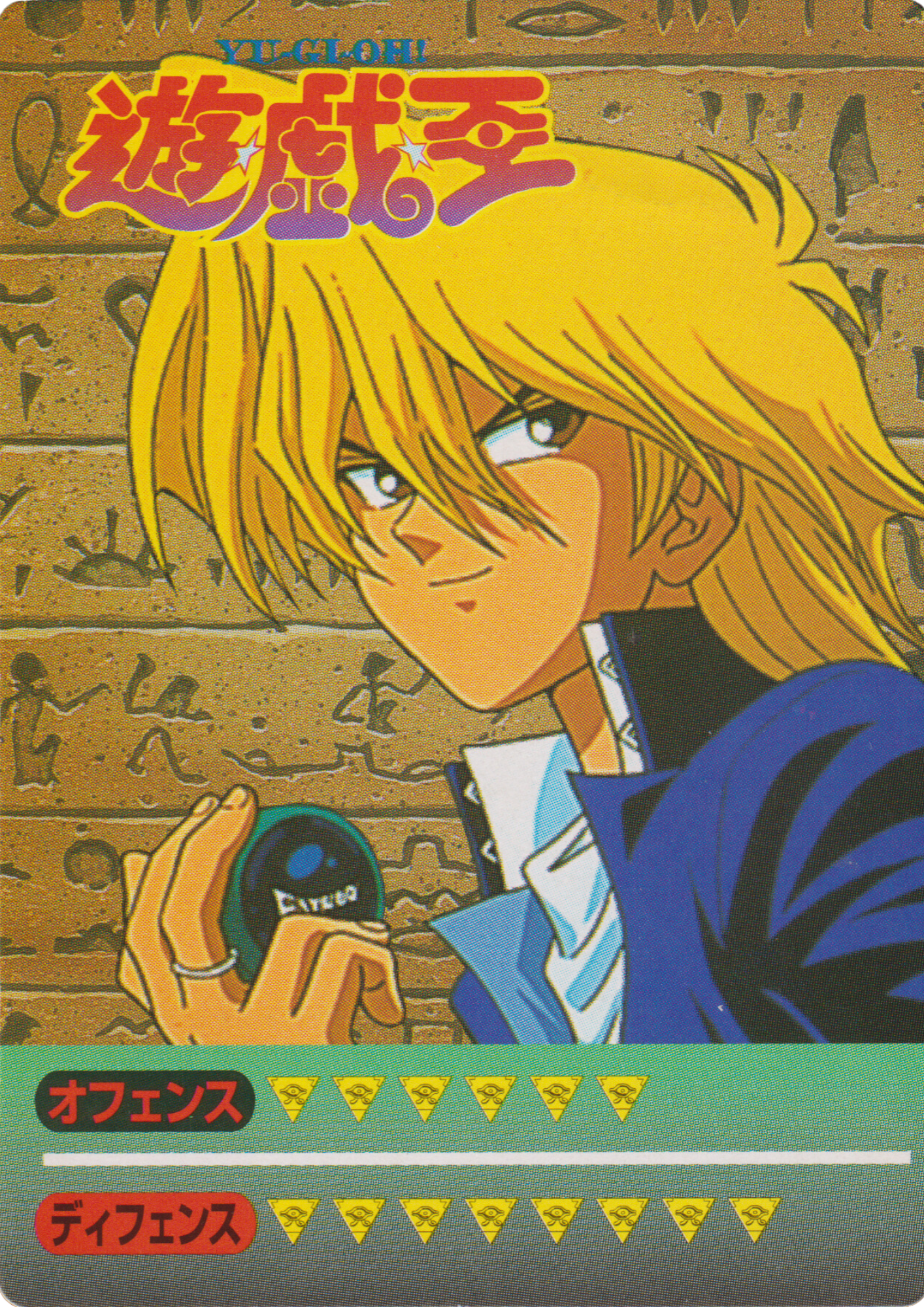 Joey Wheeler | Duelist Sticker Set