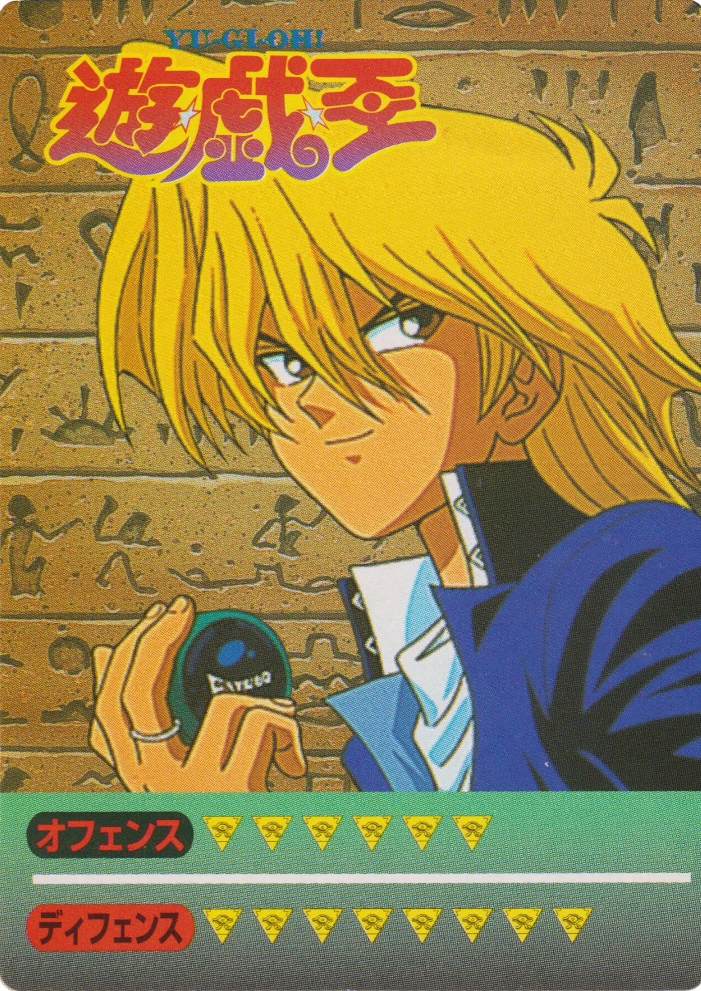 Joey Wheeler | Duelist Sticker Set - ChitoroShop