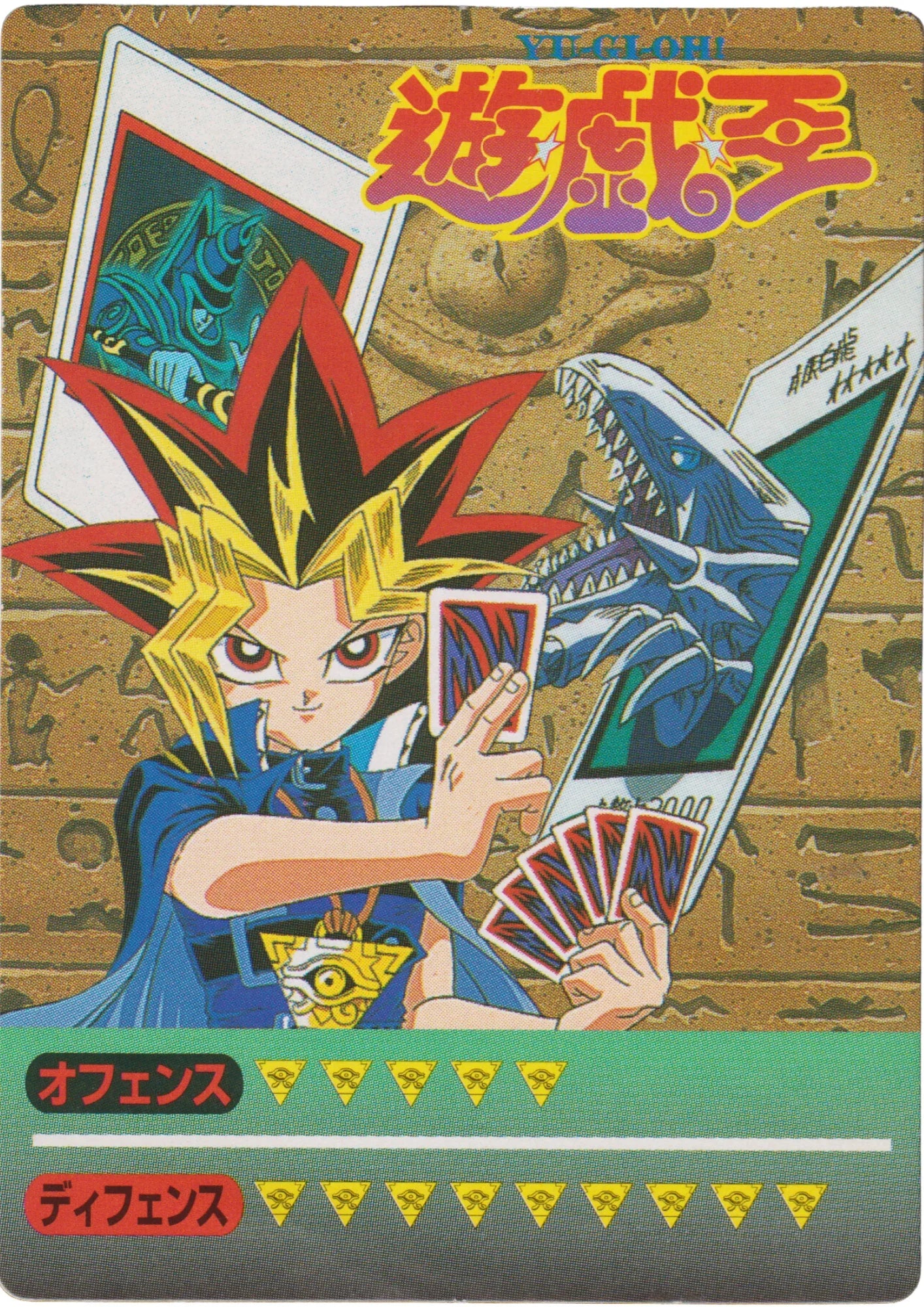 Yami Yugi | Duelist Sticker Set - ChitoroShop