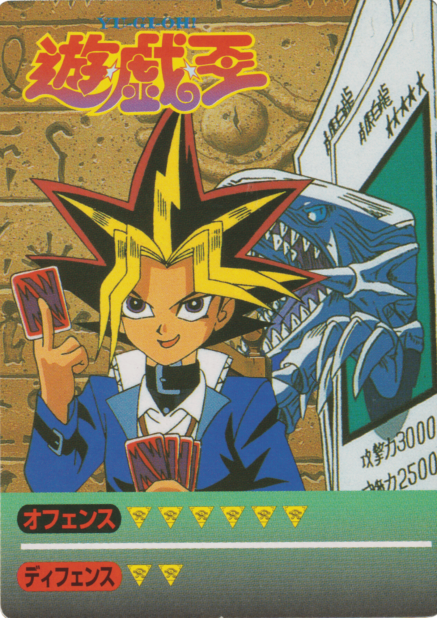 Yami Yugi | Duelist Sticker Set