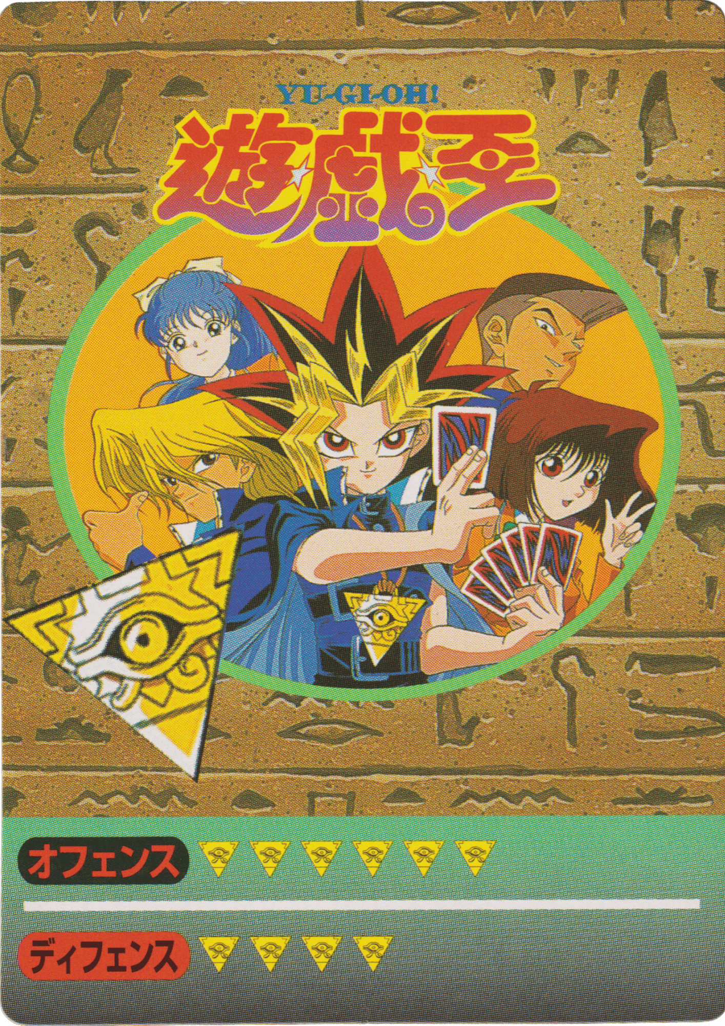 Yugi Team | Duelist Sticker Set