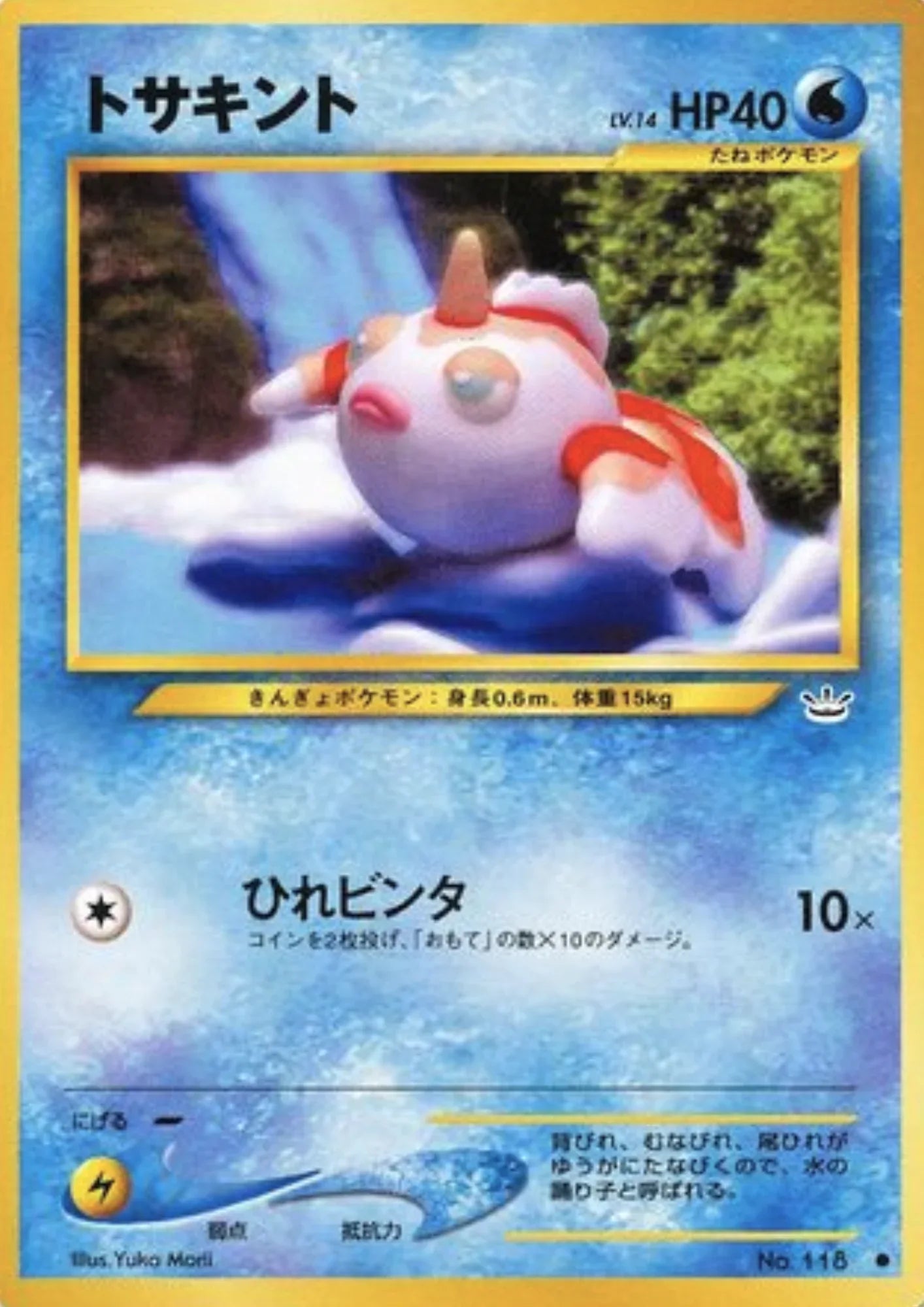 Goldeen No.118 | Neo revelation - ChitoroShop