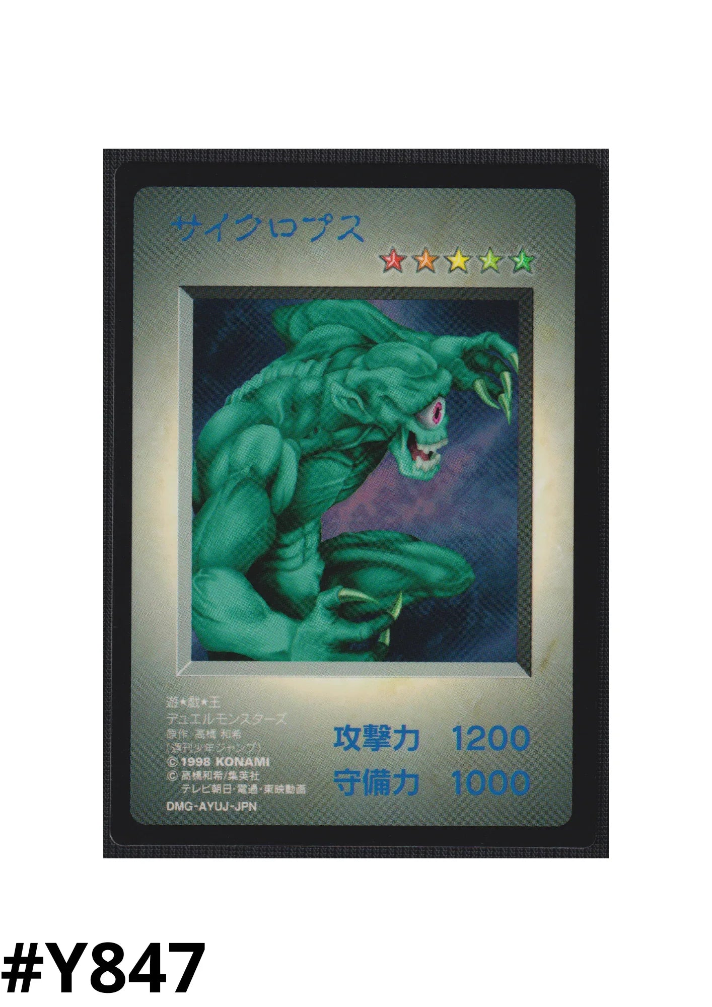 Hitotsu-Me Giant | DMG-AYUJ-JPN PROMO - ChitoroShop