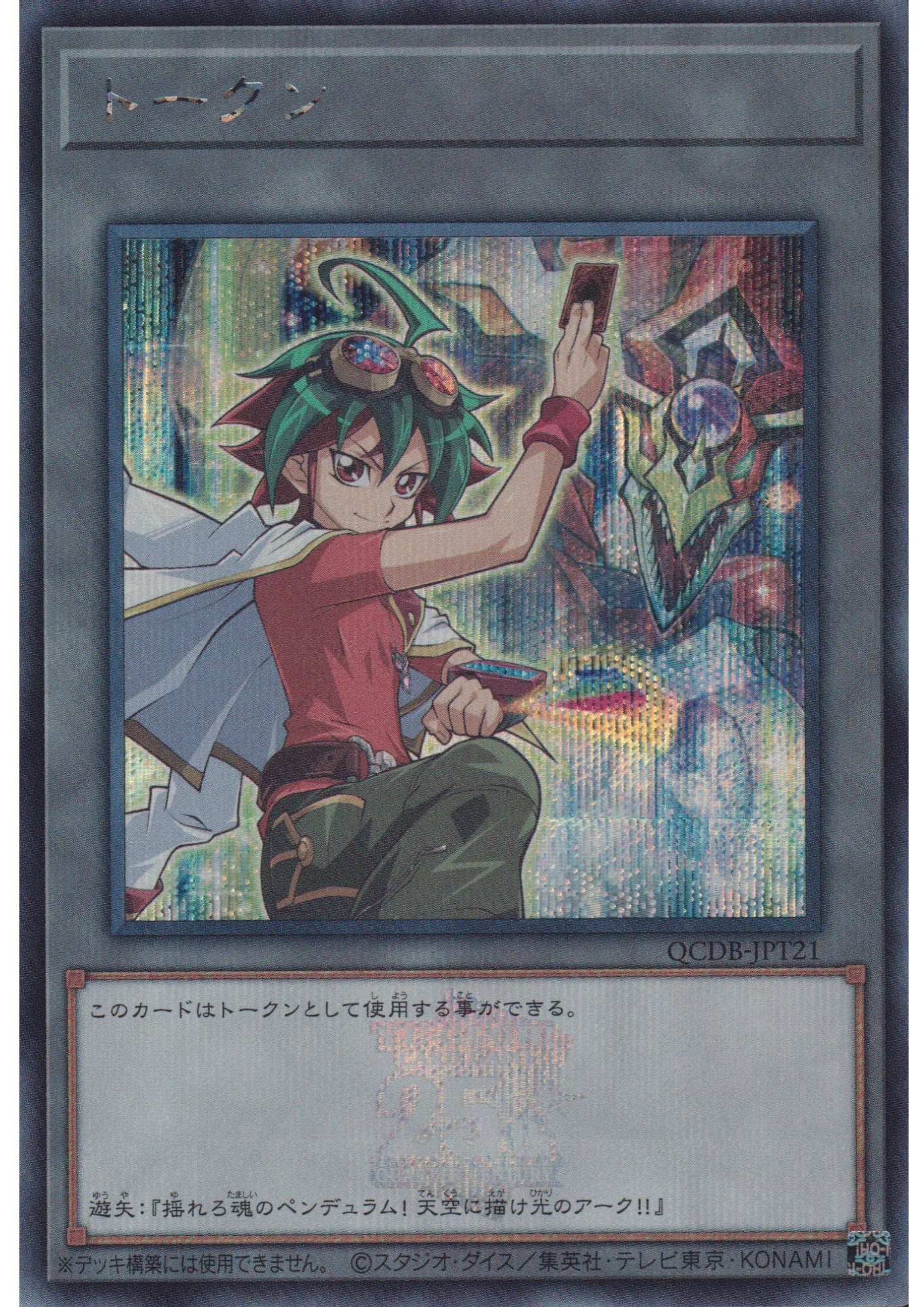 Token : Yuya and Odd-Eyes Pendulum Dragon QCDB-JPT21 | Quarter Century Duelist Box :Token Pack - ChitoroShop