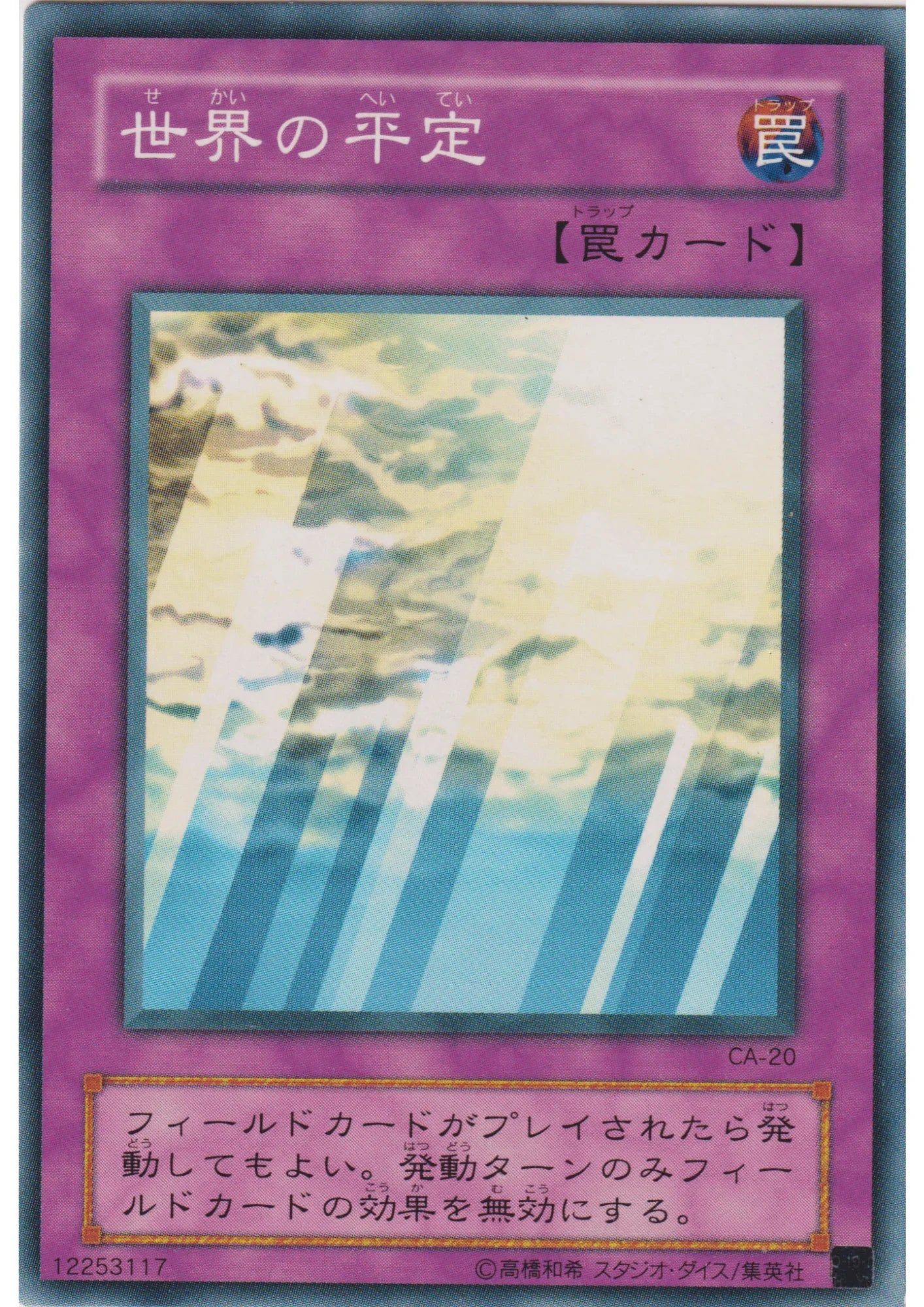 World Suppression CA-20 | Curse of Anubis - ChitoroShop