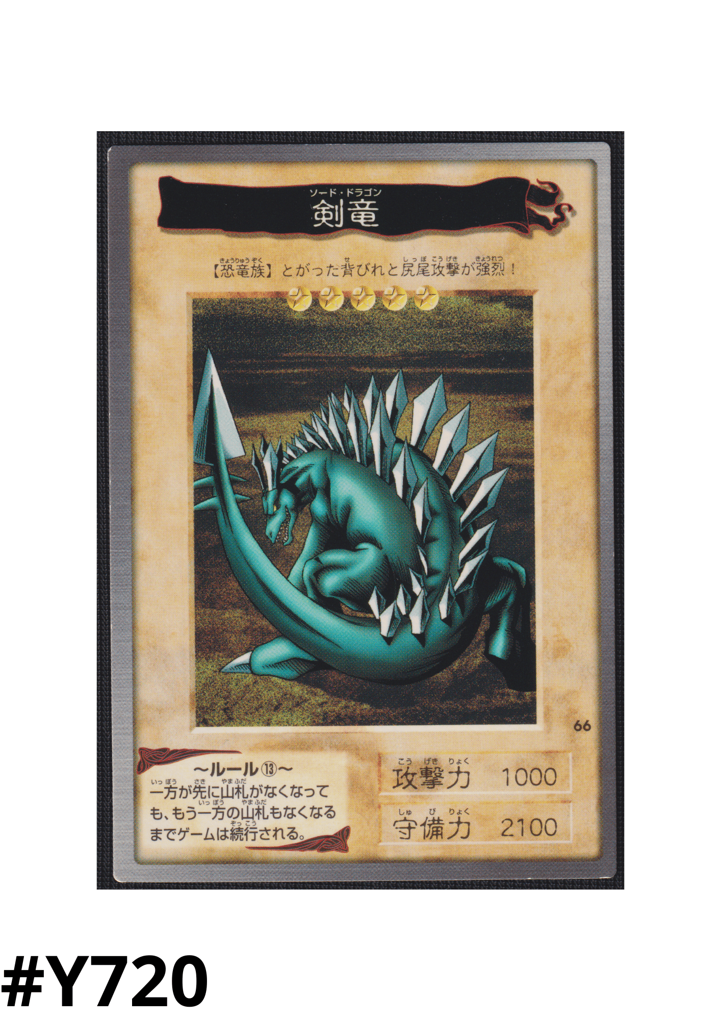 Yu-Gi-Oh! | Bandai Card No.66 | Sword Arm of Dragon