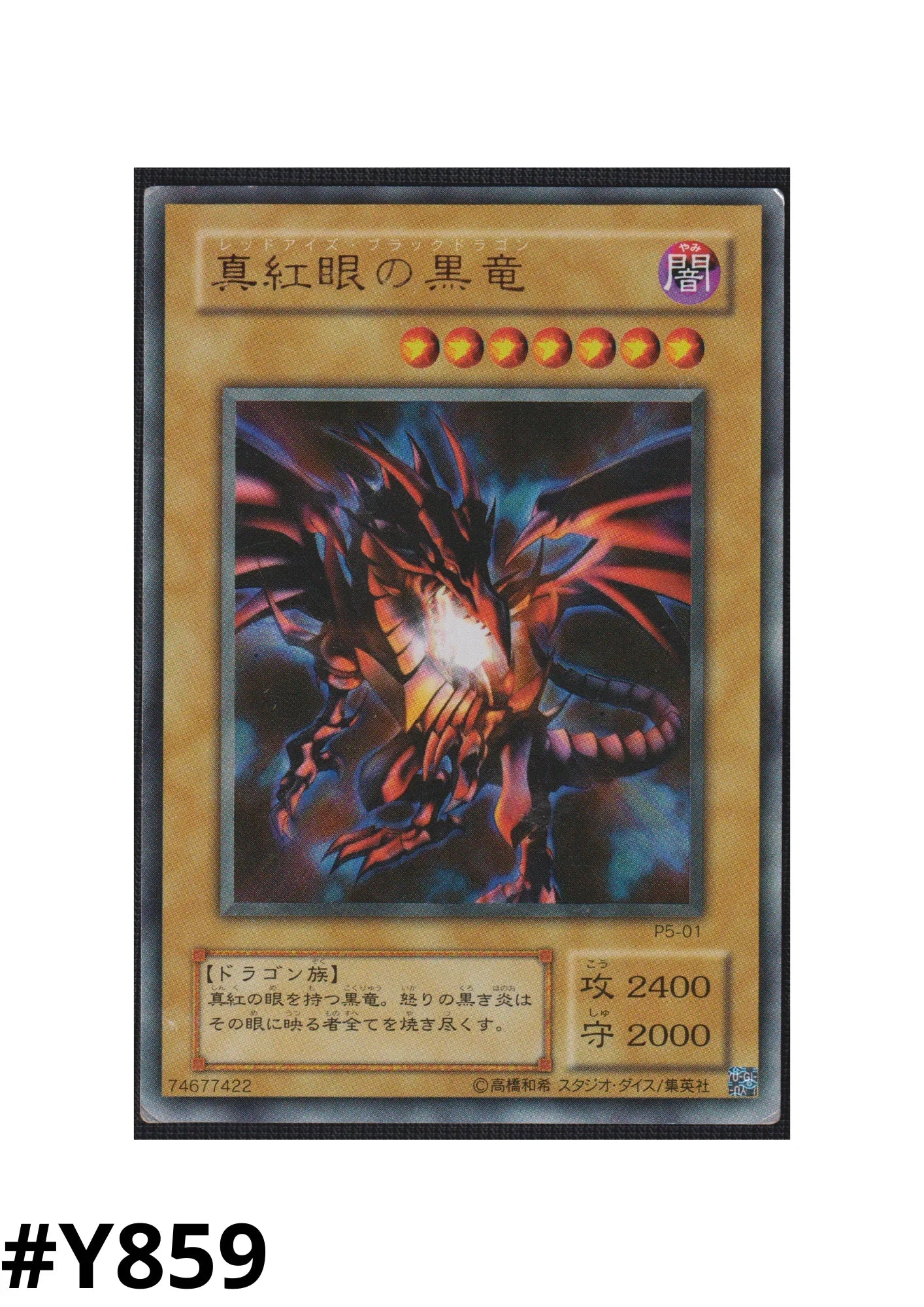 Red-Eyes B. Dragon P5-01 | PREMIUM PACK 5 - ChitoroShop