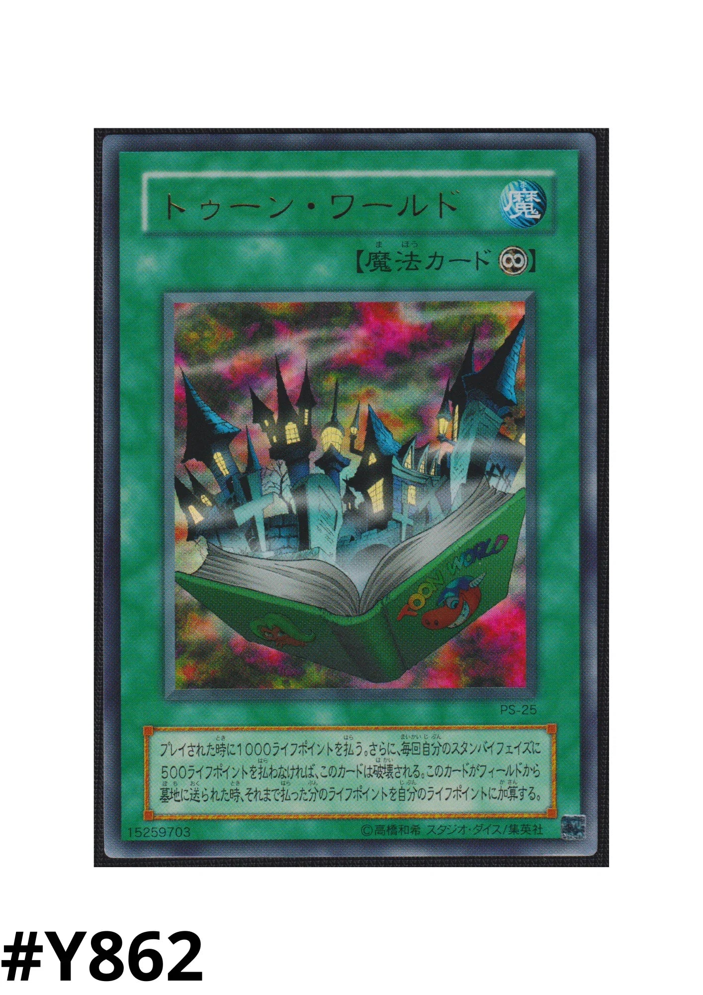 Toon World PS-25 | Pharaoh's Servant - ChitoroShop
