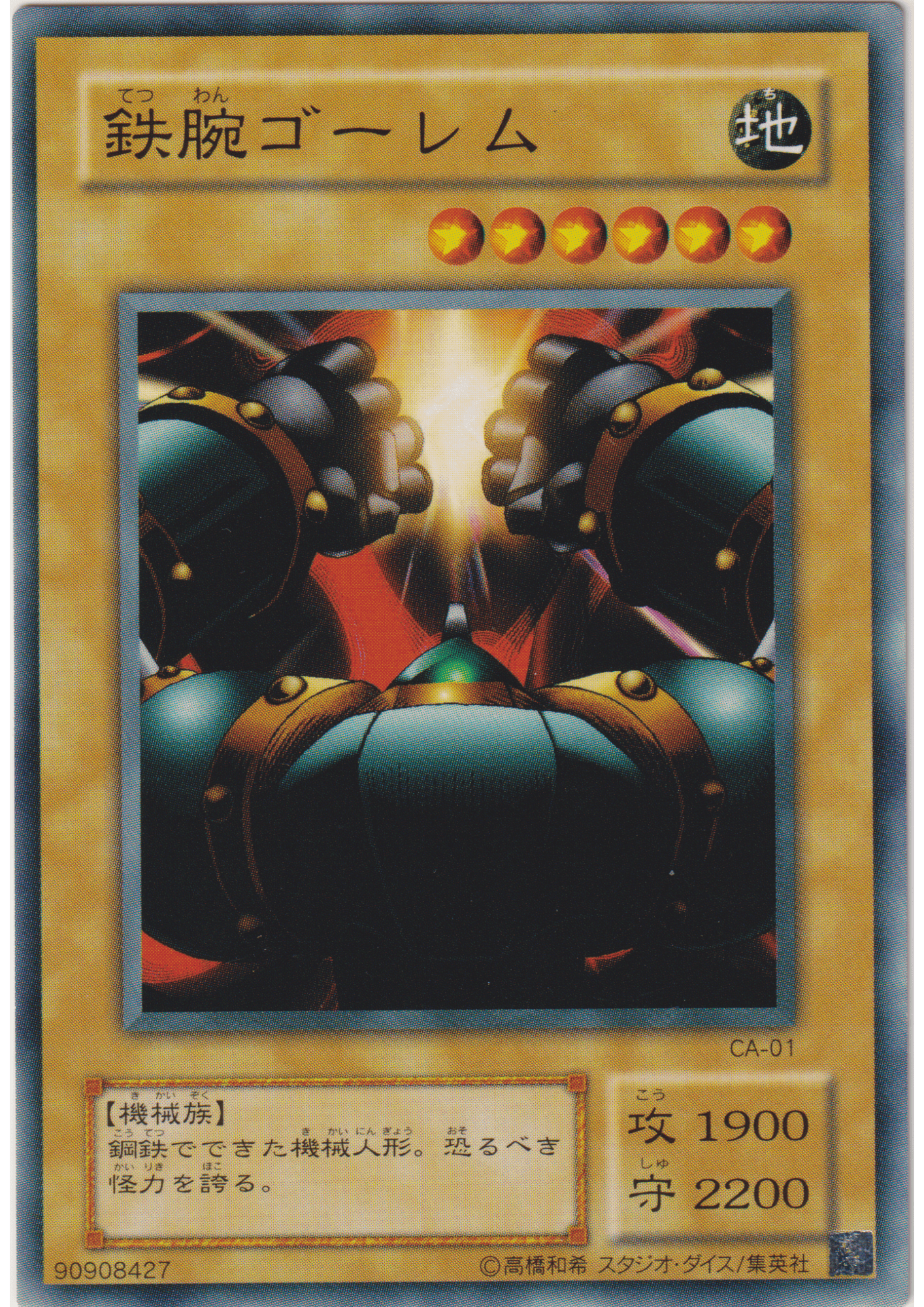 Steel Ogre Grotto 2 CA-01 | Curse of Anubis