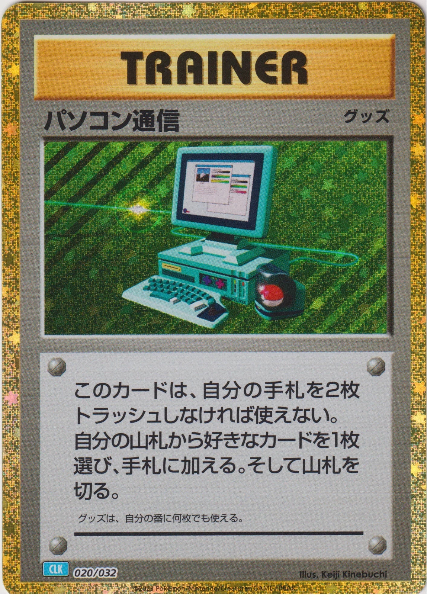 Computer Search 020/032 CLK | Pokémon TCG Classic - ChitoroShop