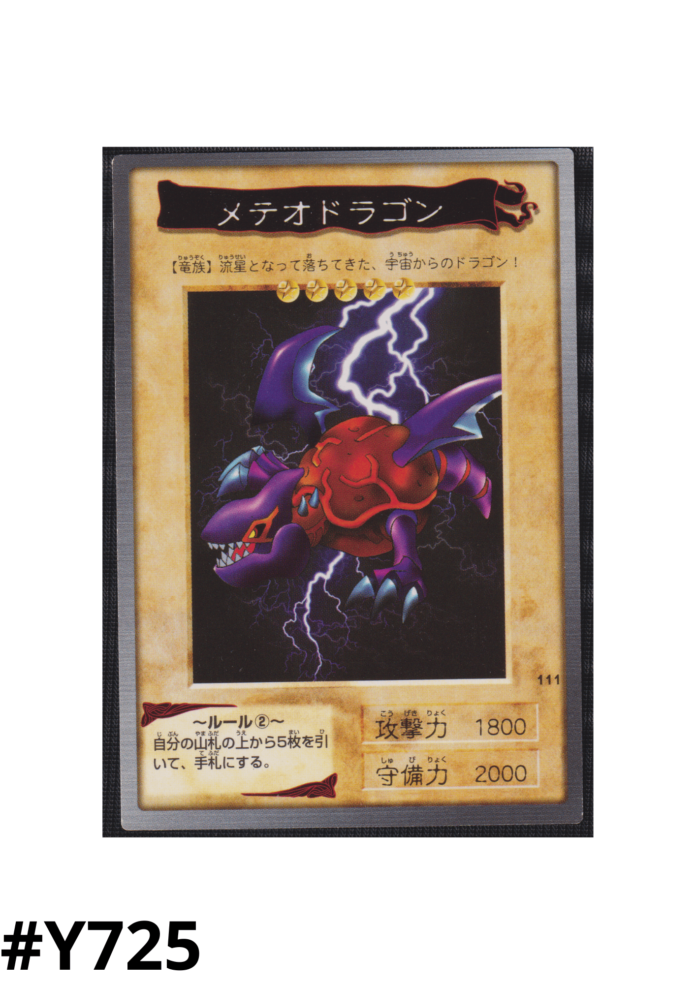 Yu-Gi-Oh! Bandai Card No.111 | Meteor Dragon