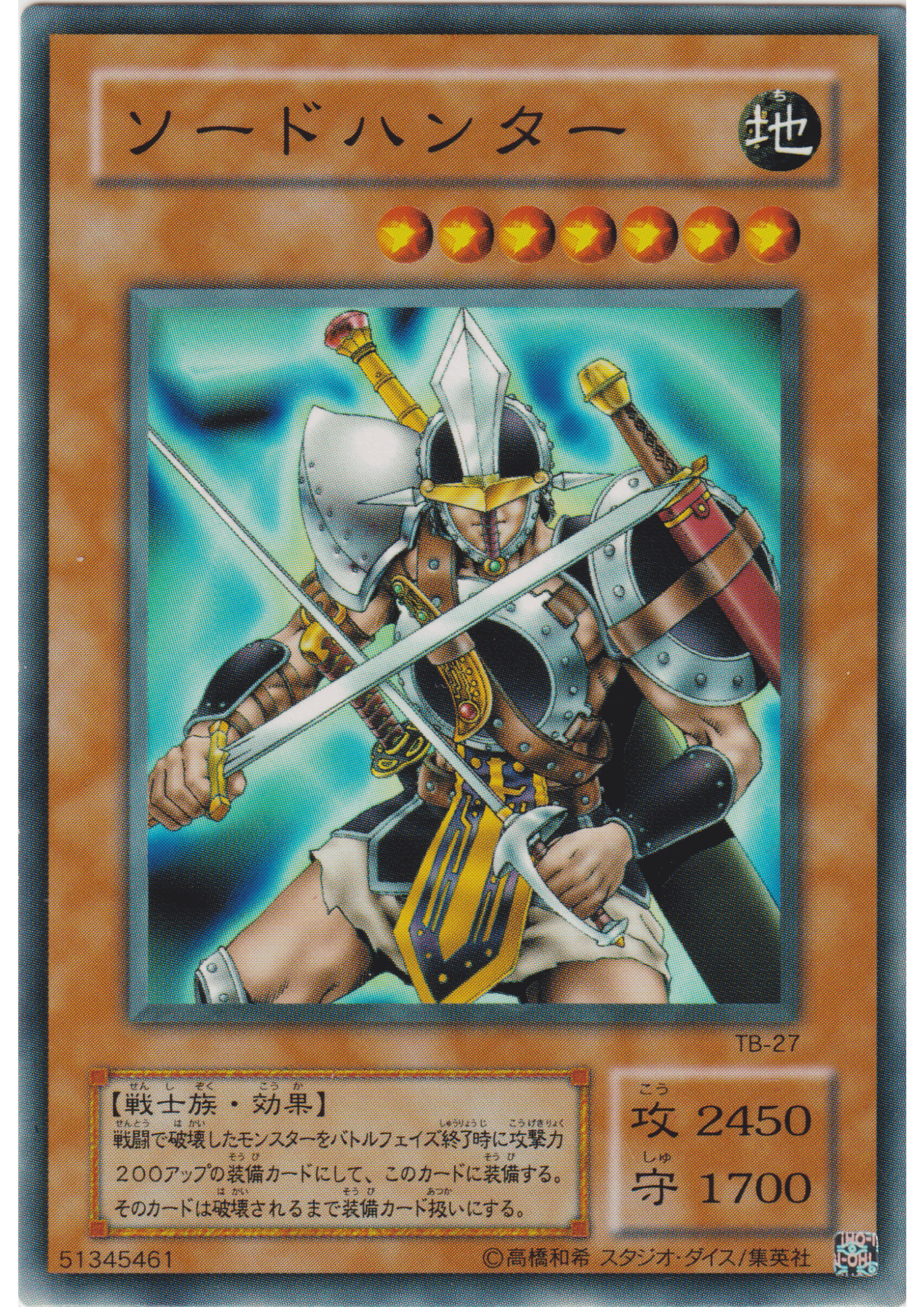 Sword Hunter TB-27 | Thousand Eyes Bible