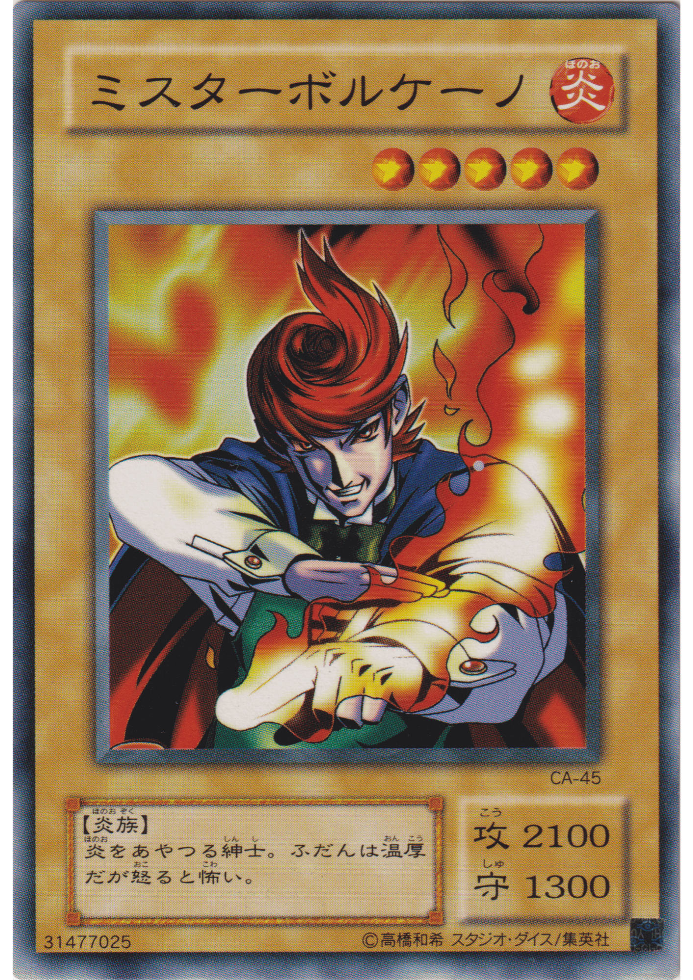 Mr. Volcano CA-45 | Curse of Anubis