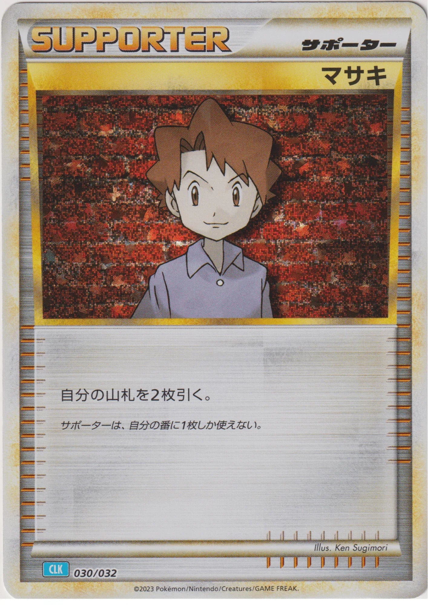 Bill 030/032 CLK | Pokémon TCG Classic - ChitoroShop