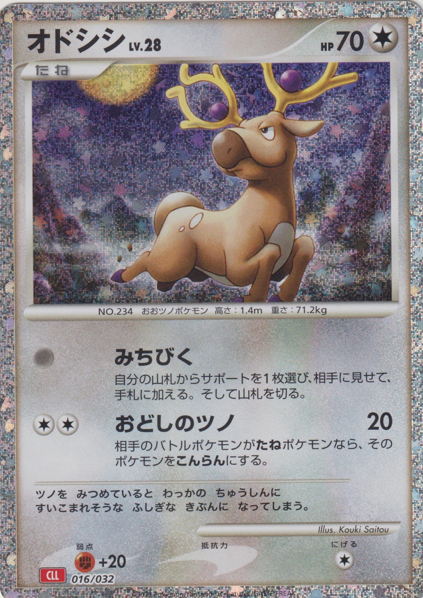 Stantler 016/032 CLL | Pokémon TCG Classic - ChitoroShop