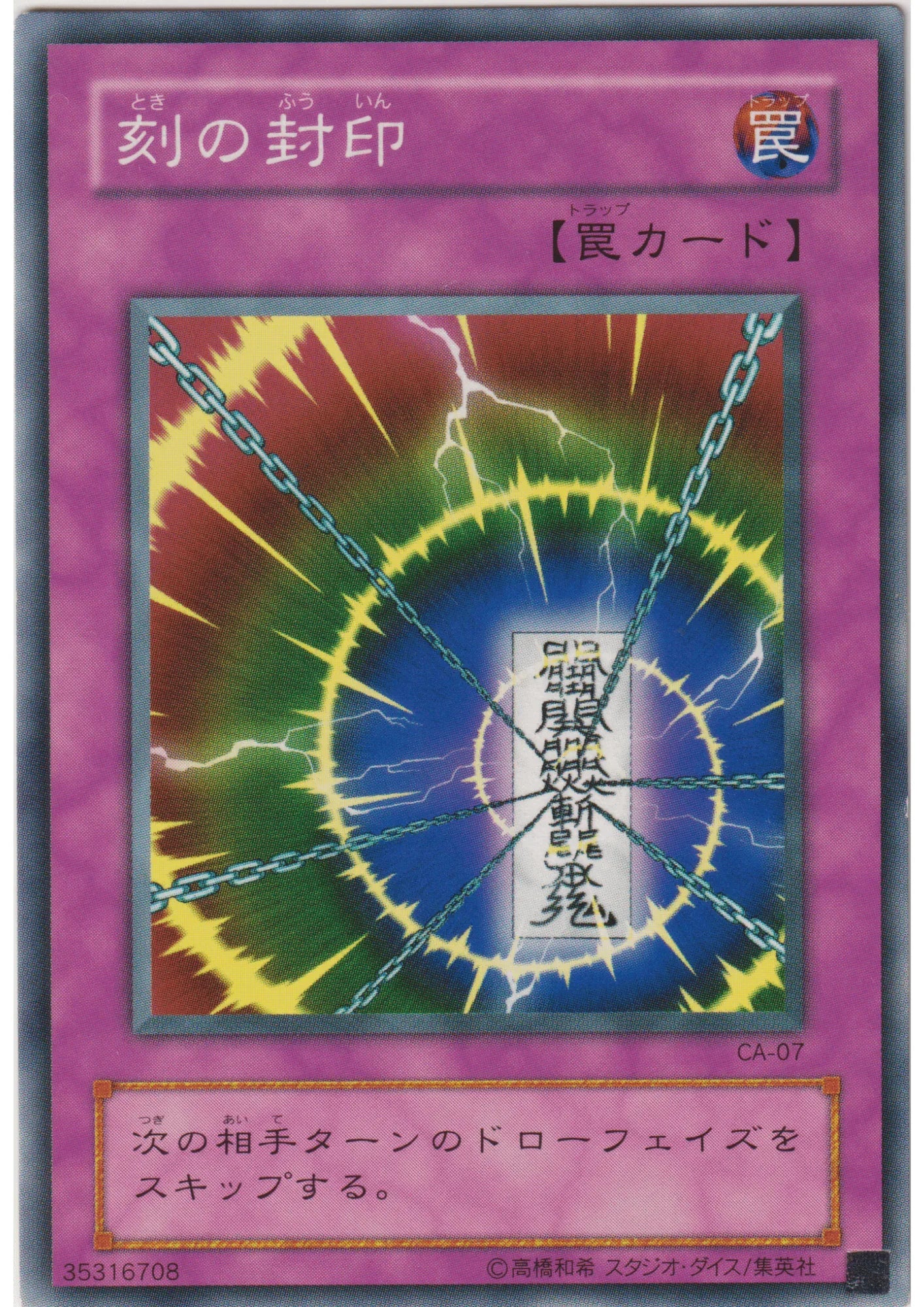 Time Seal CA-07 | Curse of Anubis - ChitoroShop