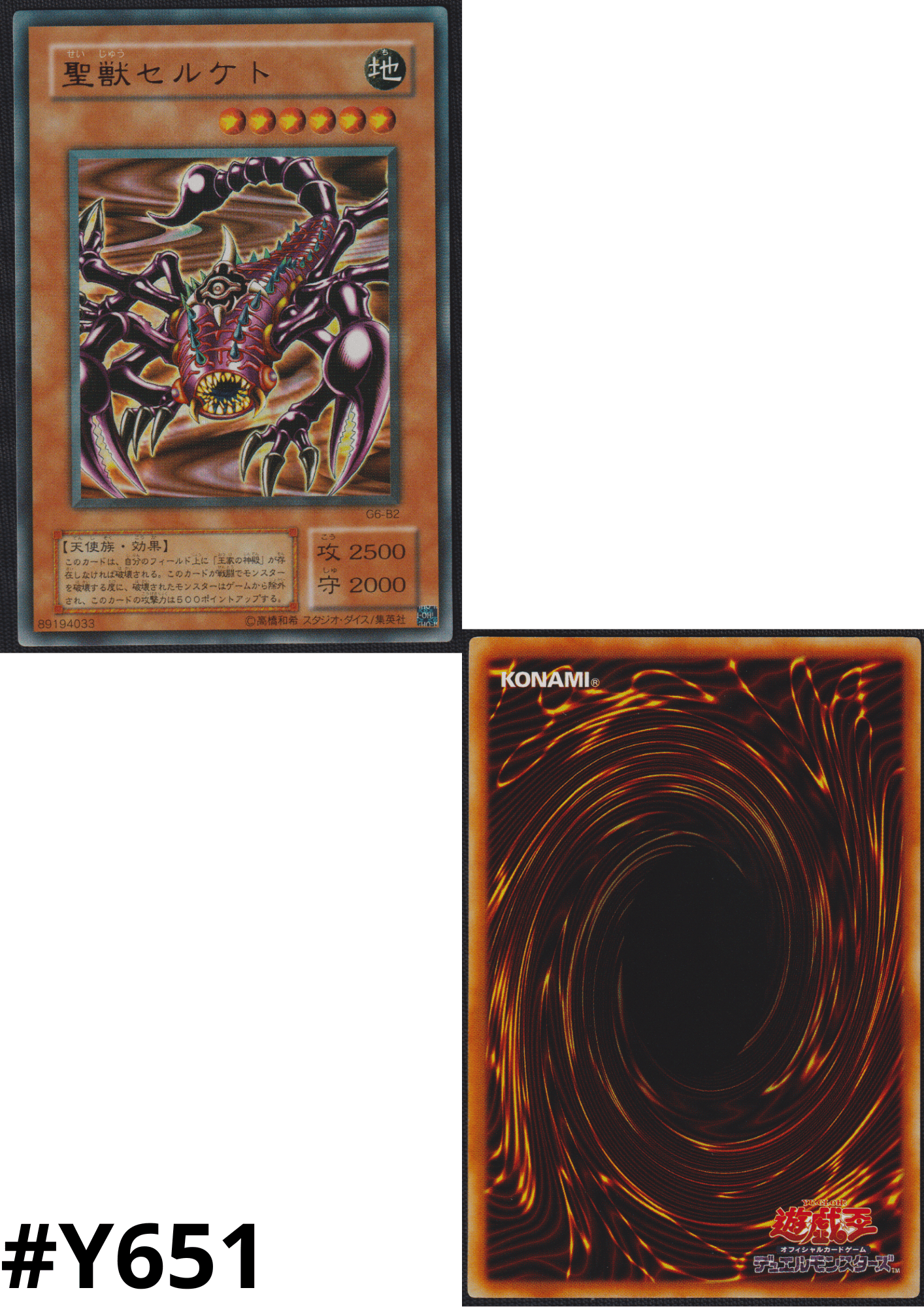 Mystical Beast of Serket G6-B2 | Yu-Gi-Oh! Duel Monsters 6: Expert 2 Second Volume promotional card