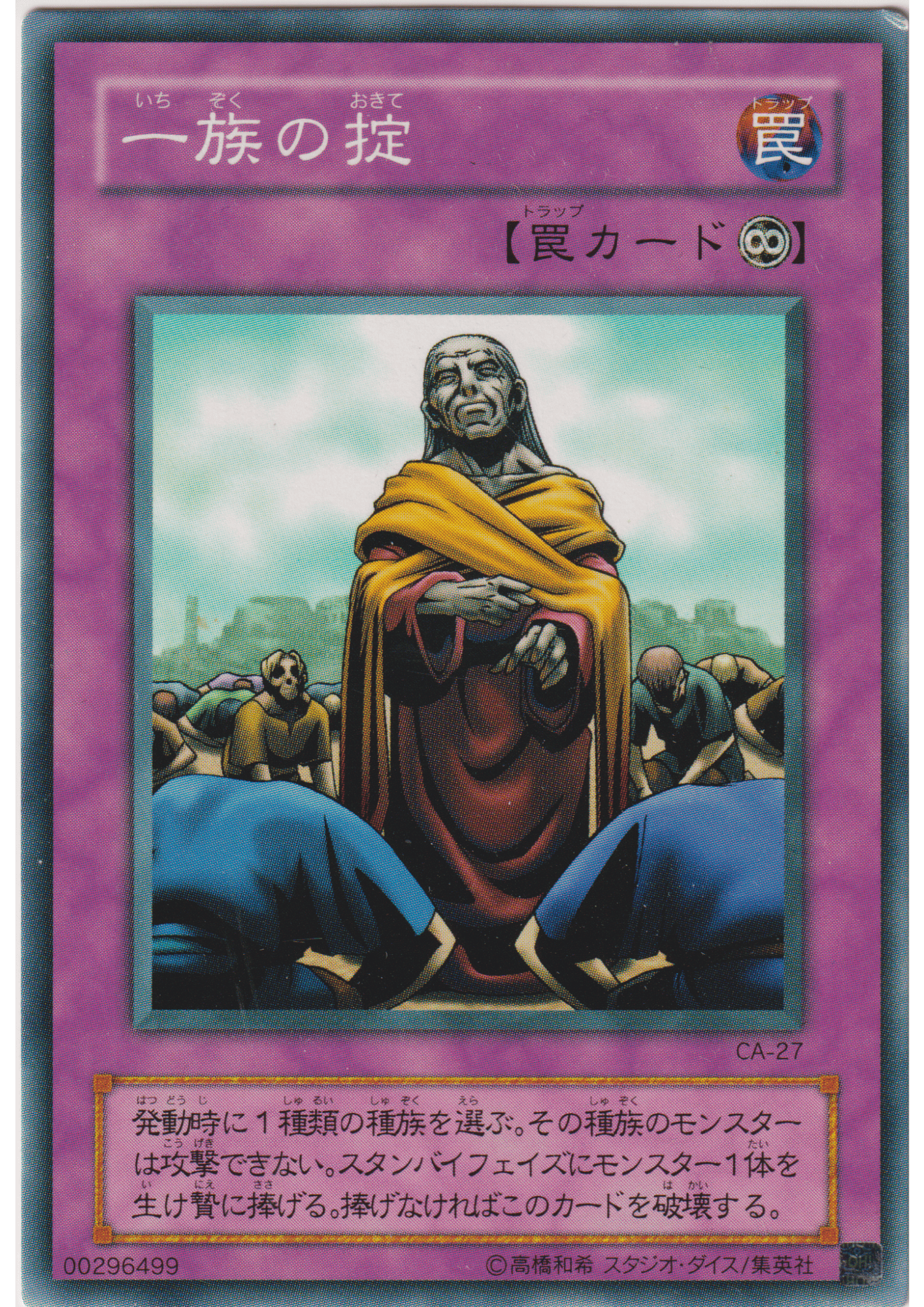 The Regulation of Tribe CA-27 | Curse of Anubis