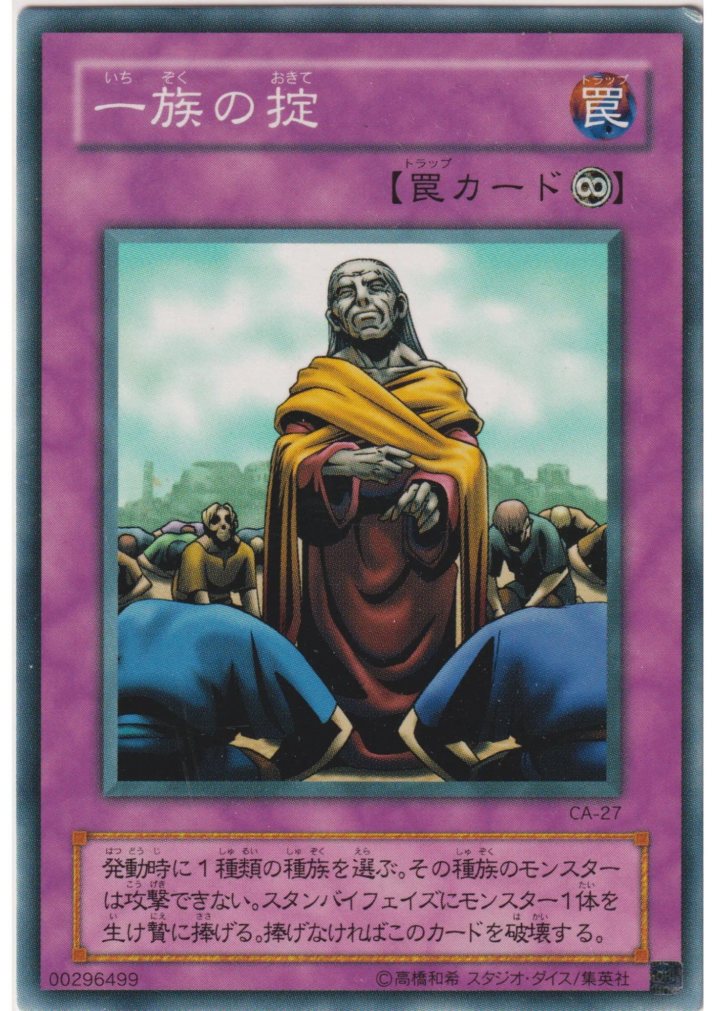 The Regulation of Tribe CA-27 | Curse of Anubis - ChitoroShop