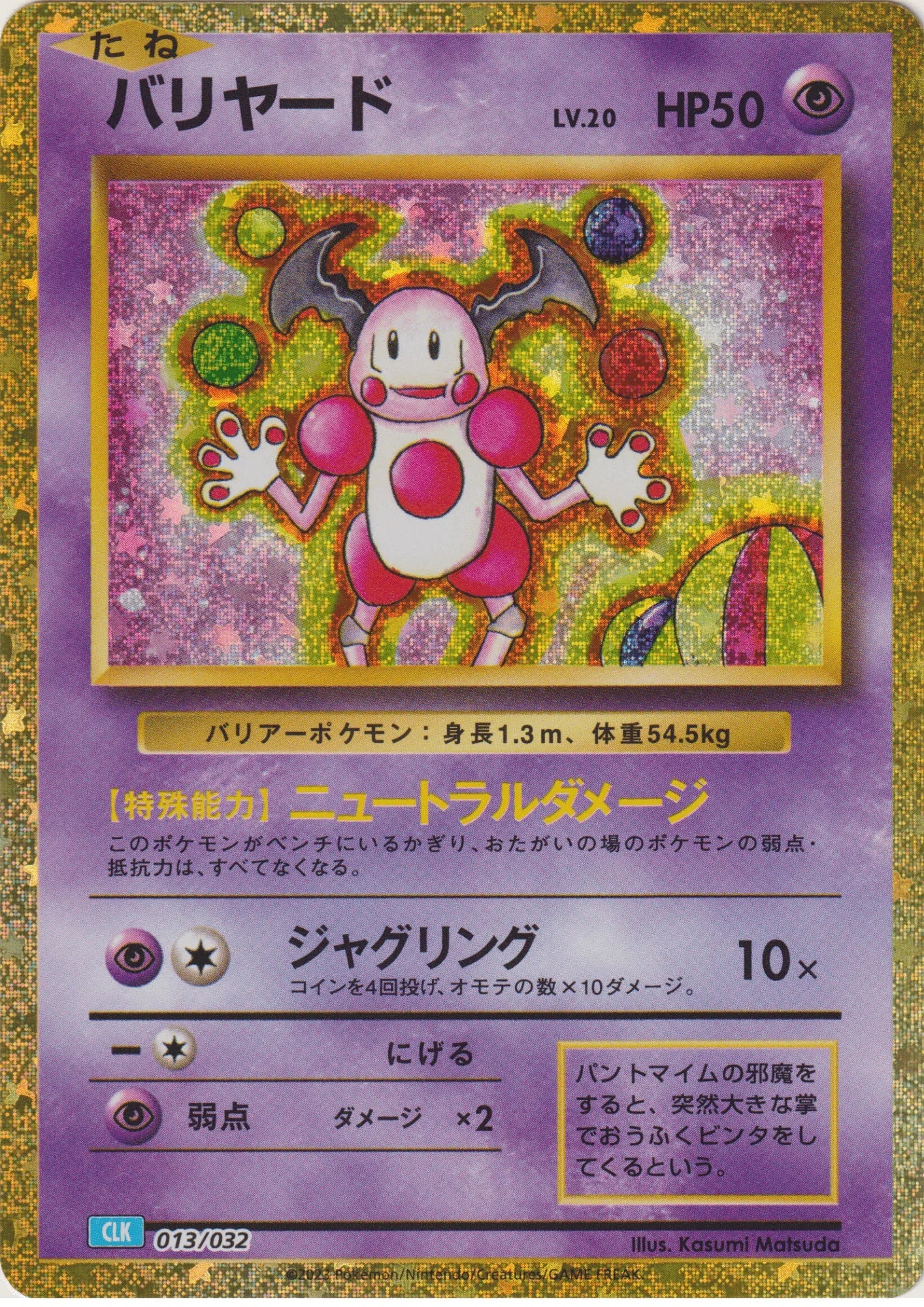 Mr. Mime 013/032 CLK | Pokémon TCG Classic - ChitoroShop