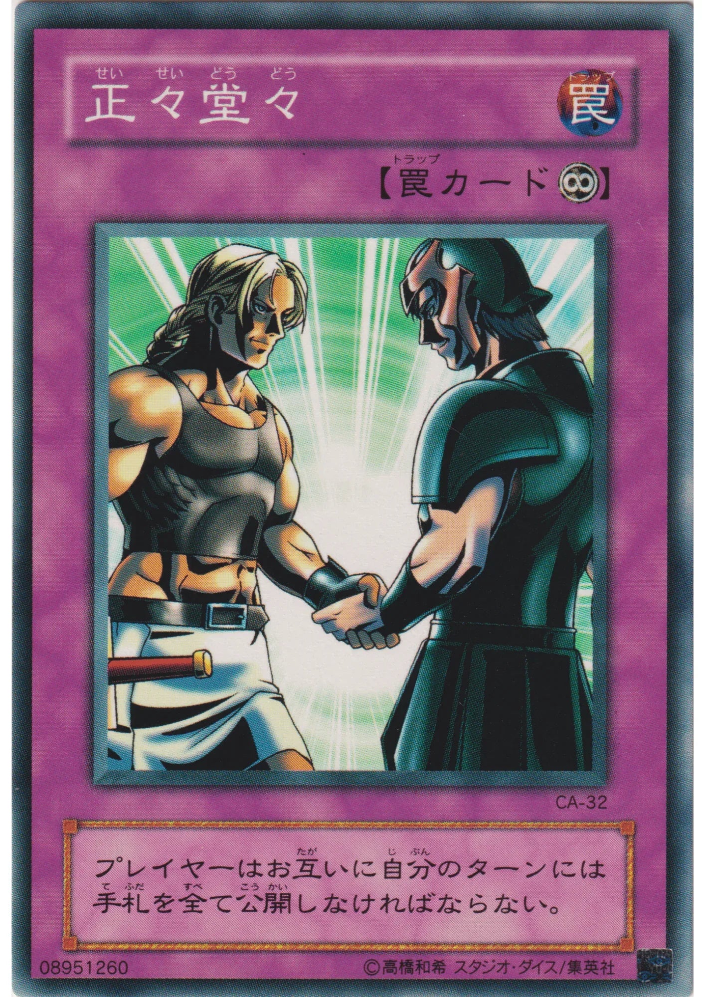 Respect Play CA-32 | Curse of Anubis - ChitoroShop