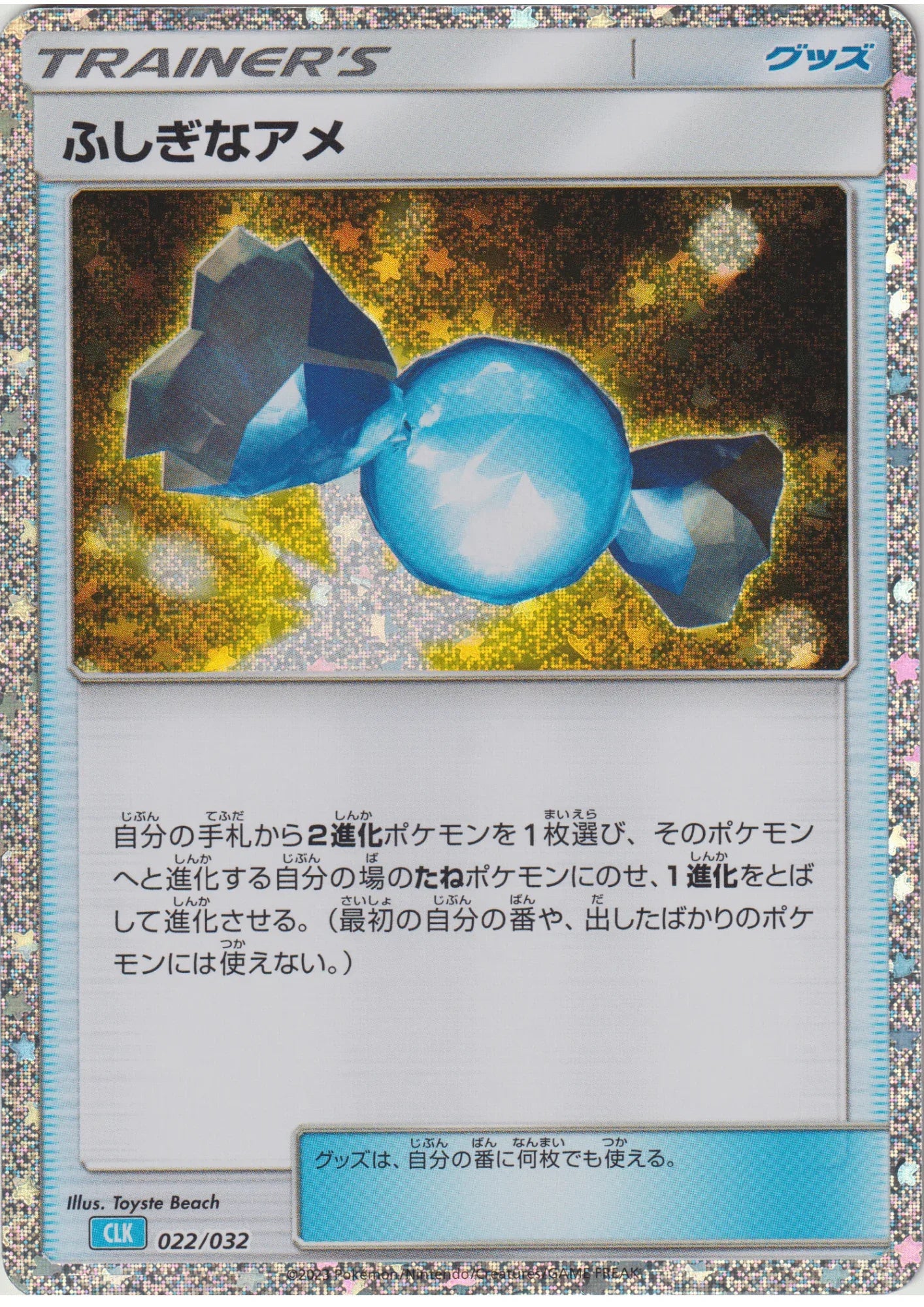 Rare Candy 022/032 CLK | Pokémon TCG Classic - ChitoroShop